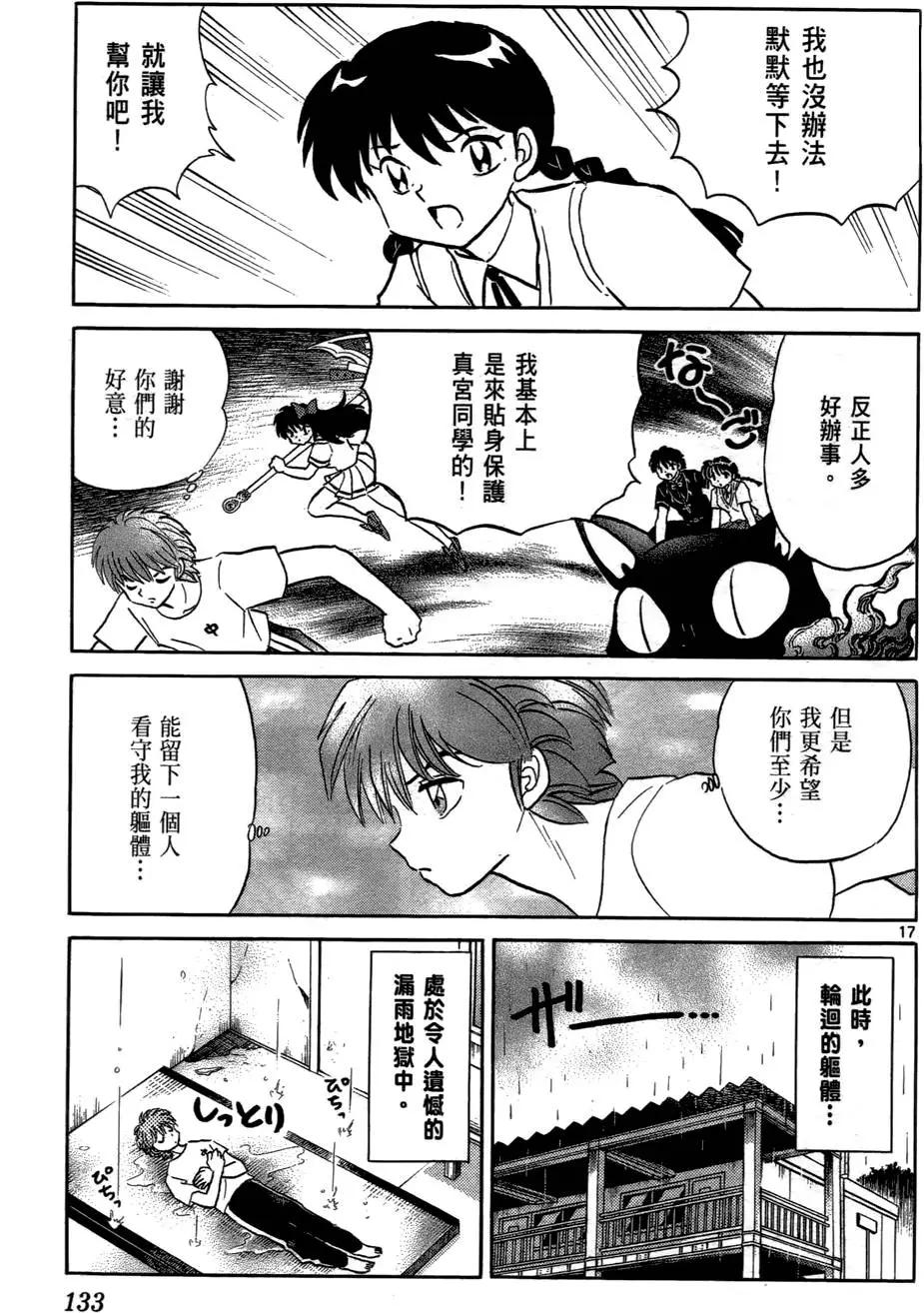 第 134 页