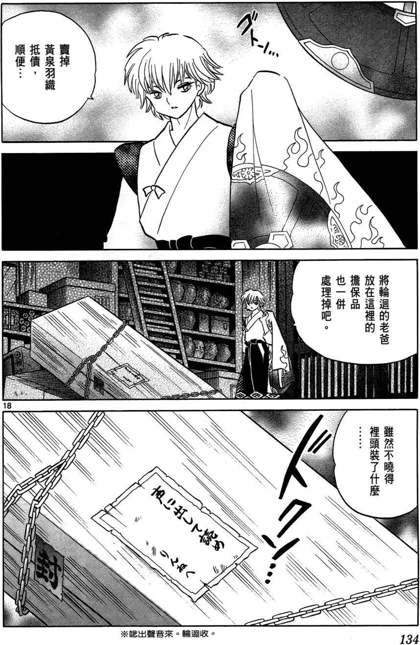 第 135 页