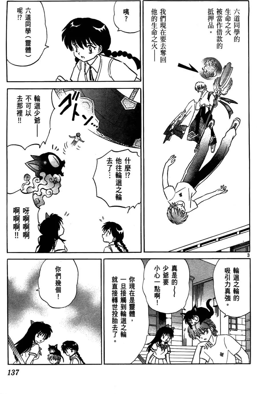 第 138 页