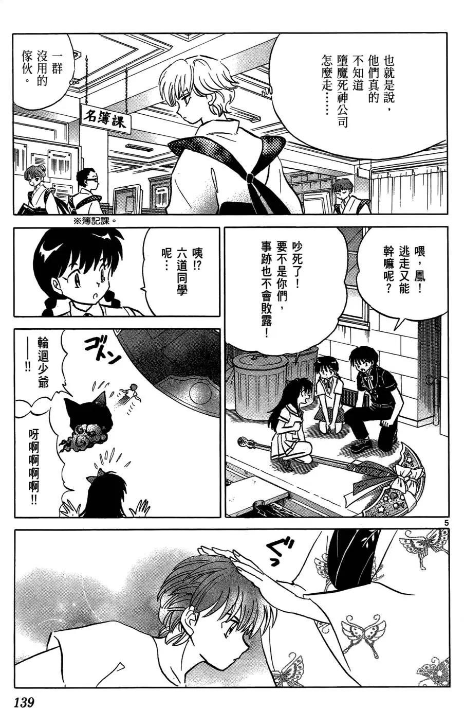 第 140 页