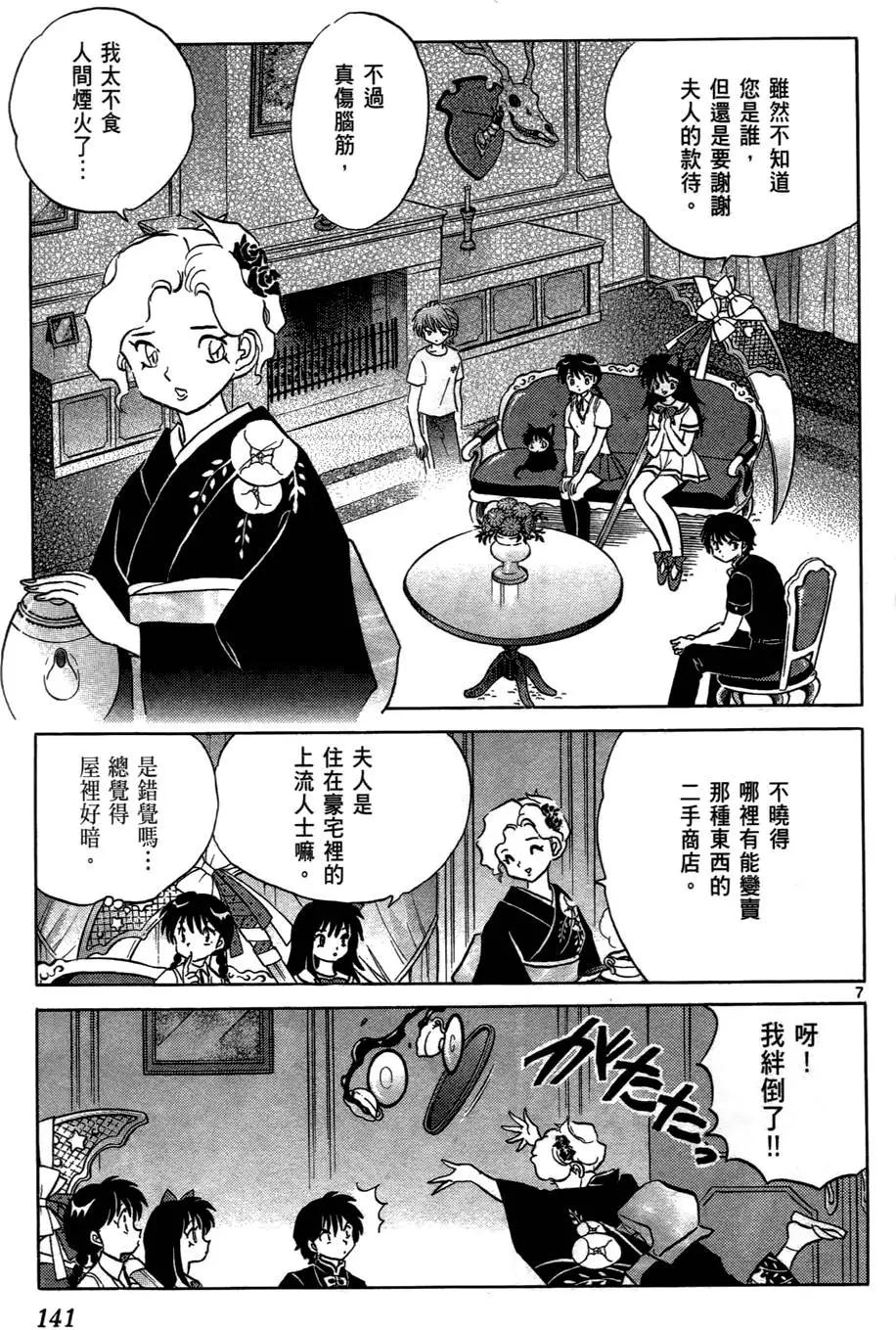 第 142 页