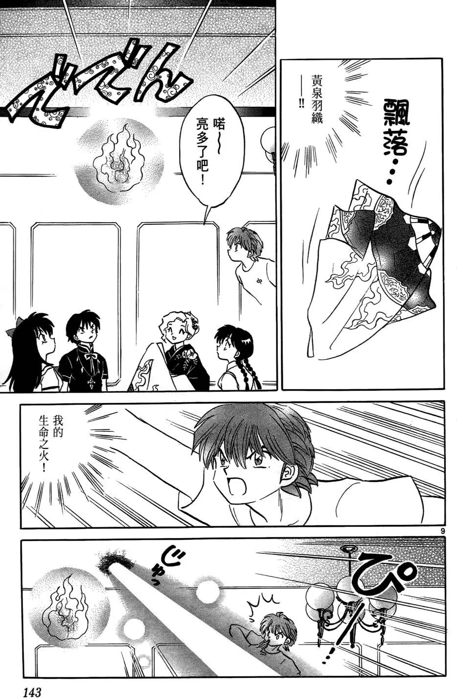 第 144 页
