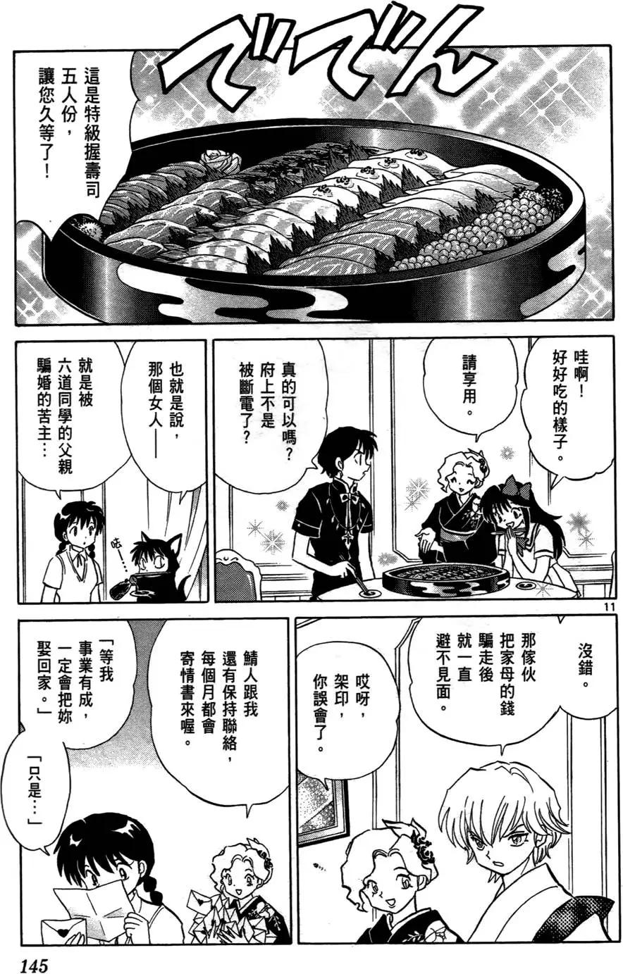 第 146 页
