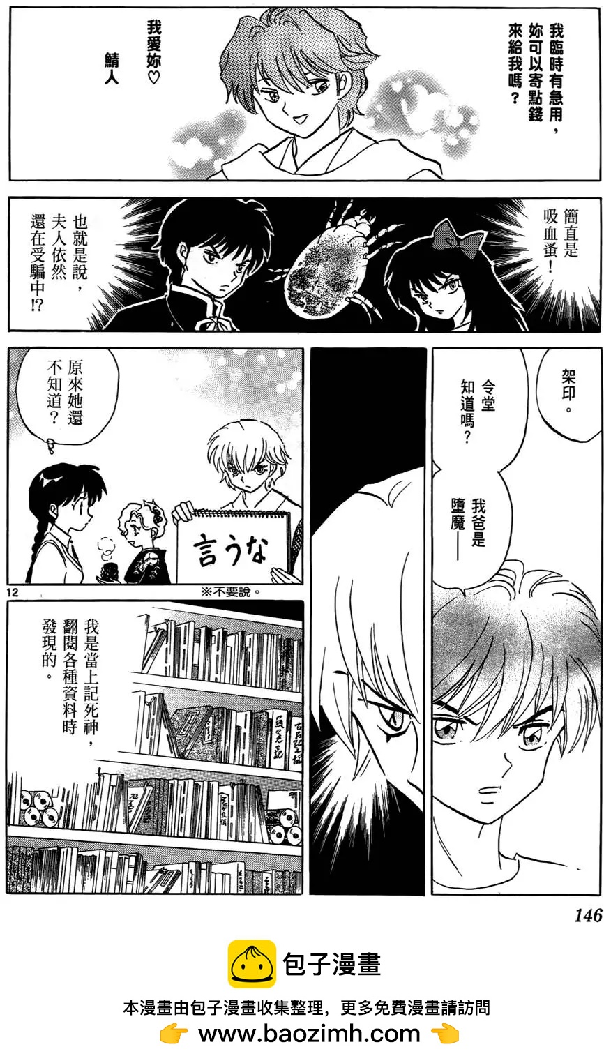 第 147 页