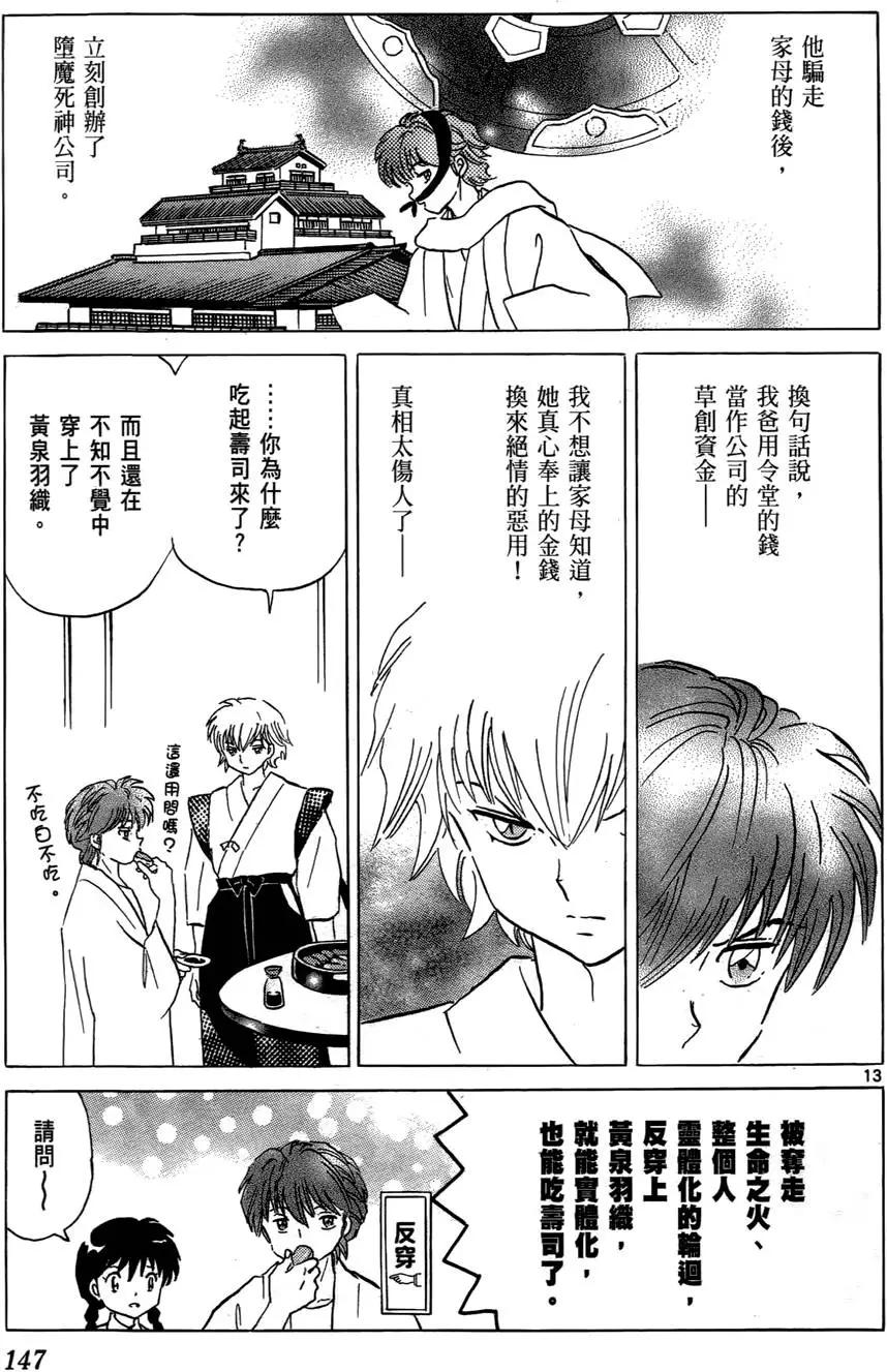 第 148 页