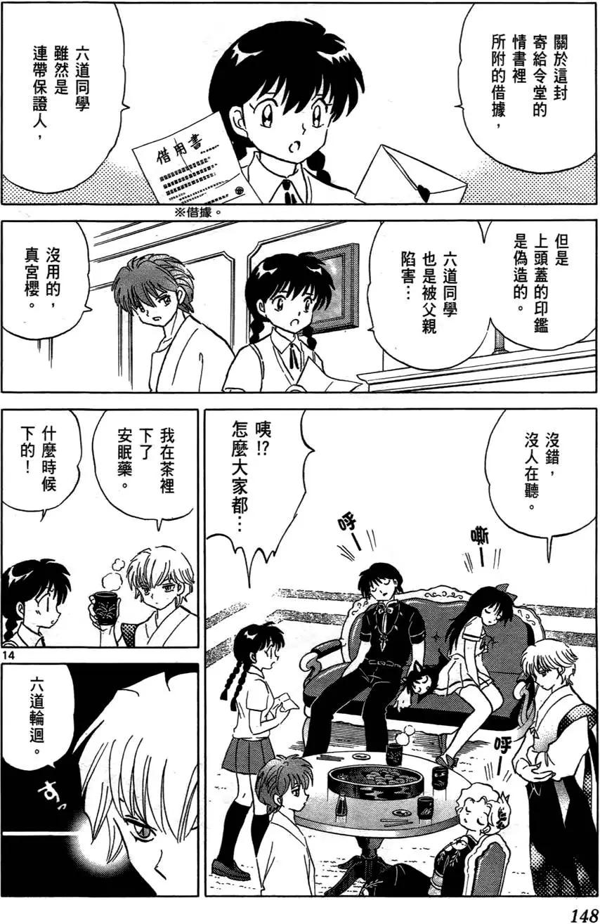 第 149 页