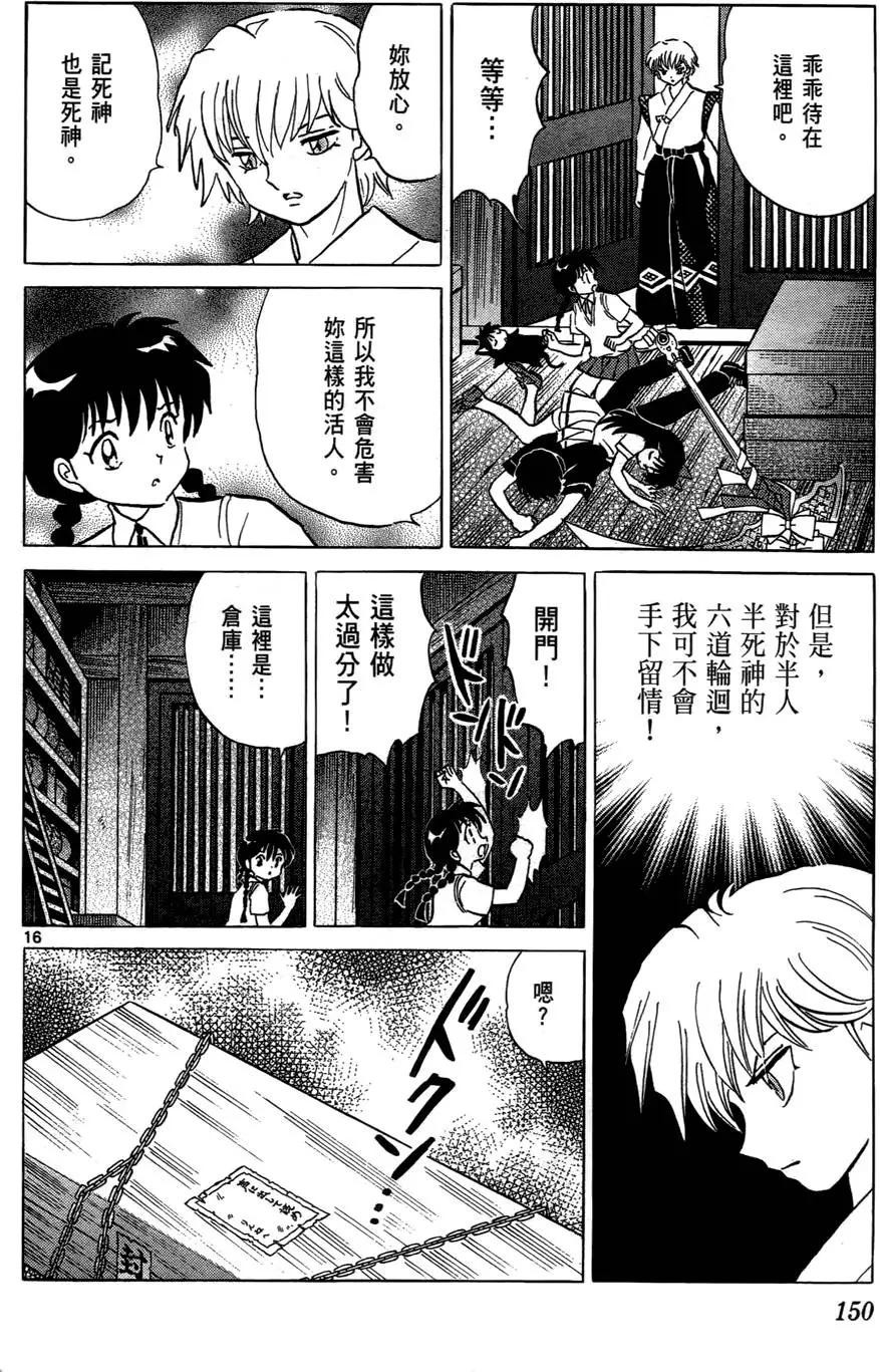 第 151 页