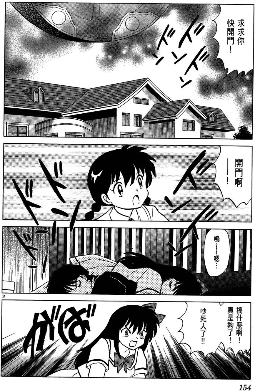 第 155 页