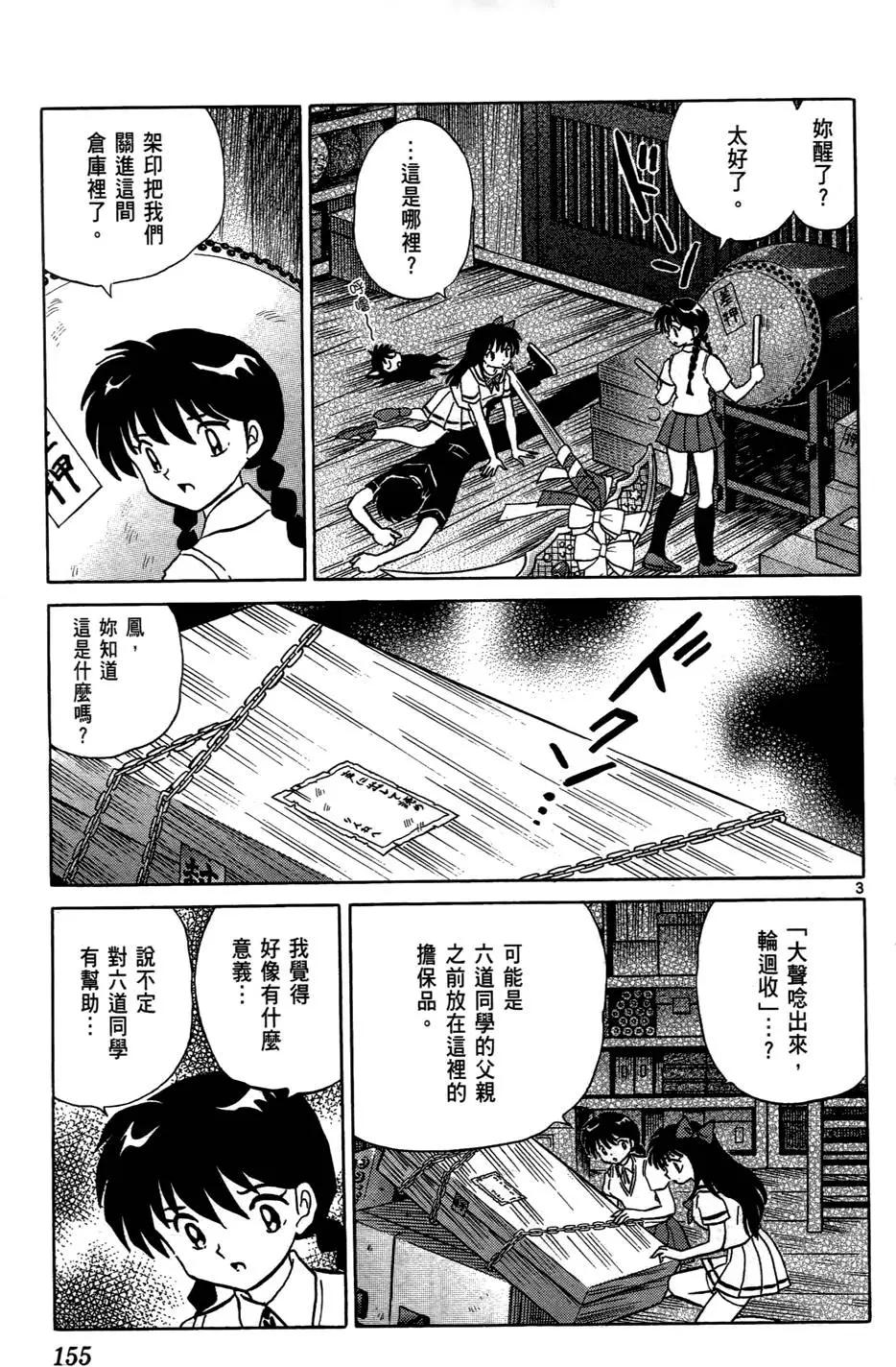 第 156 页