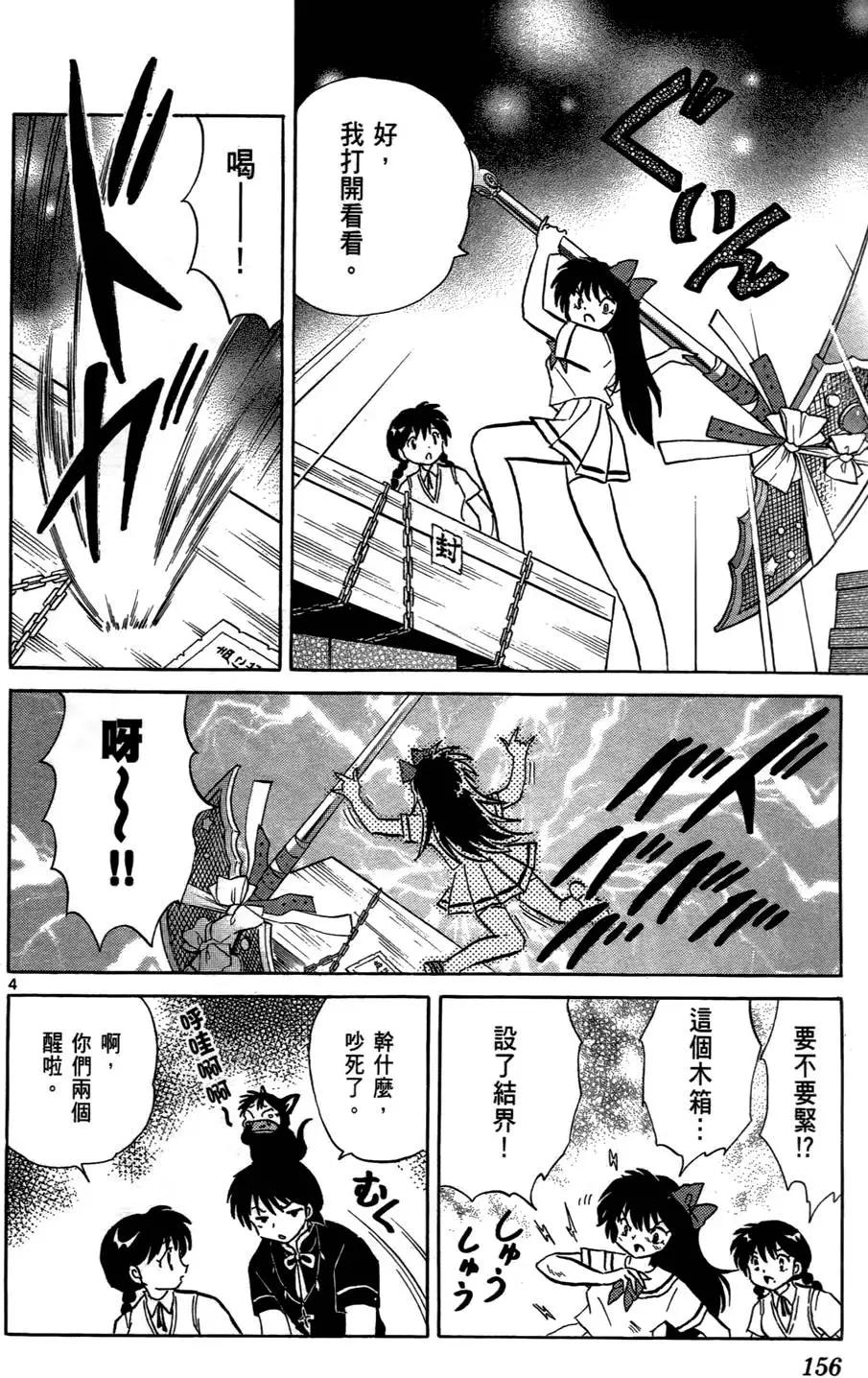 第 157 页