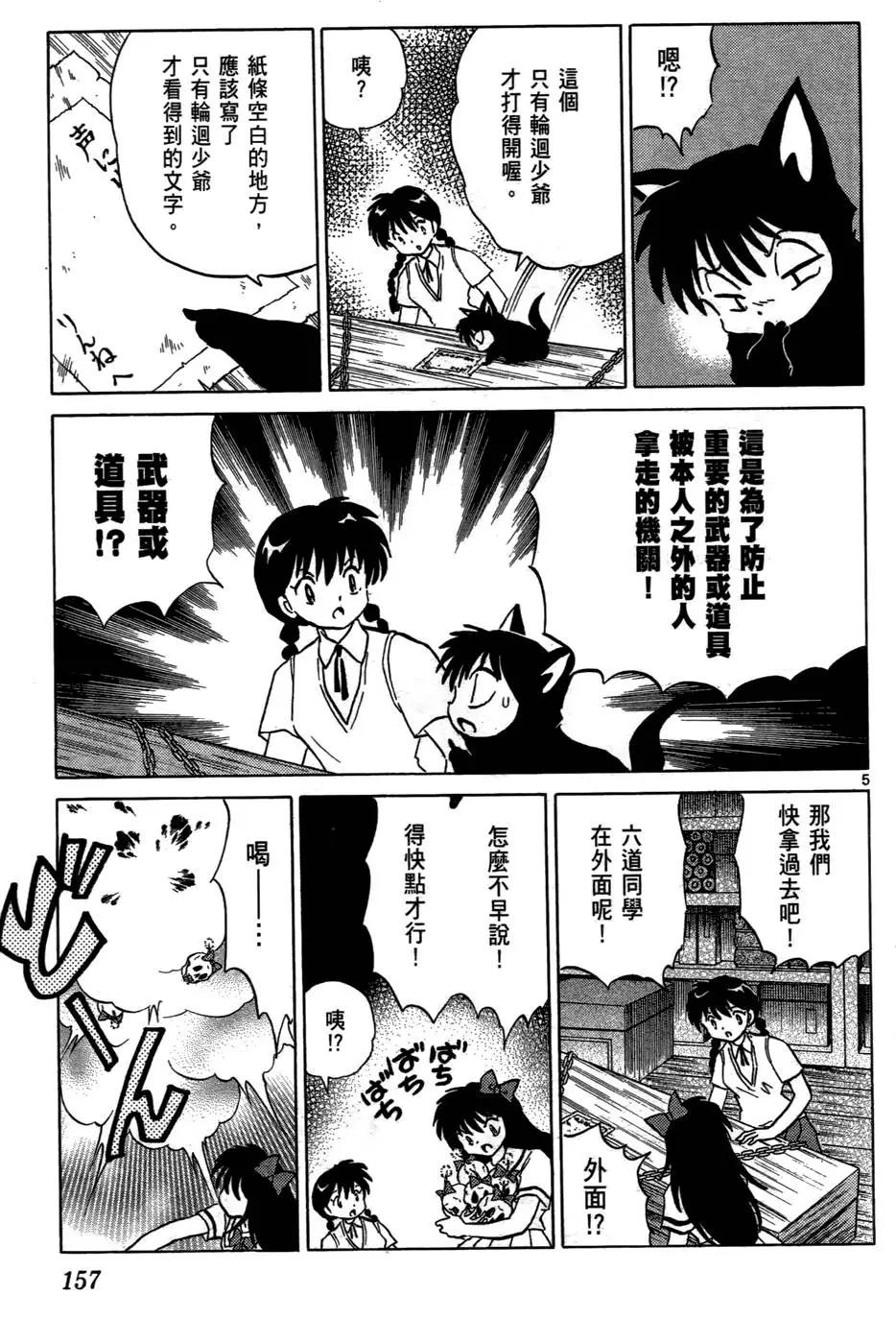 第 158 页