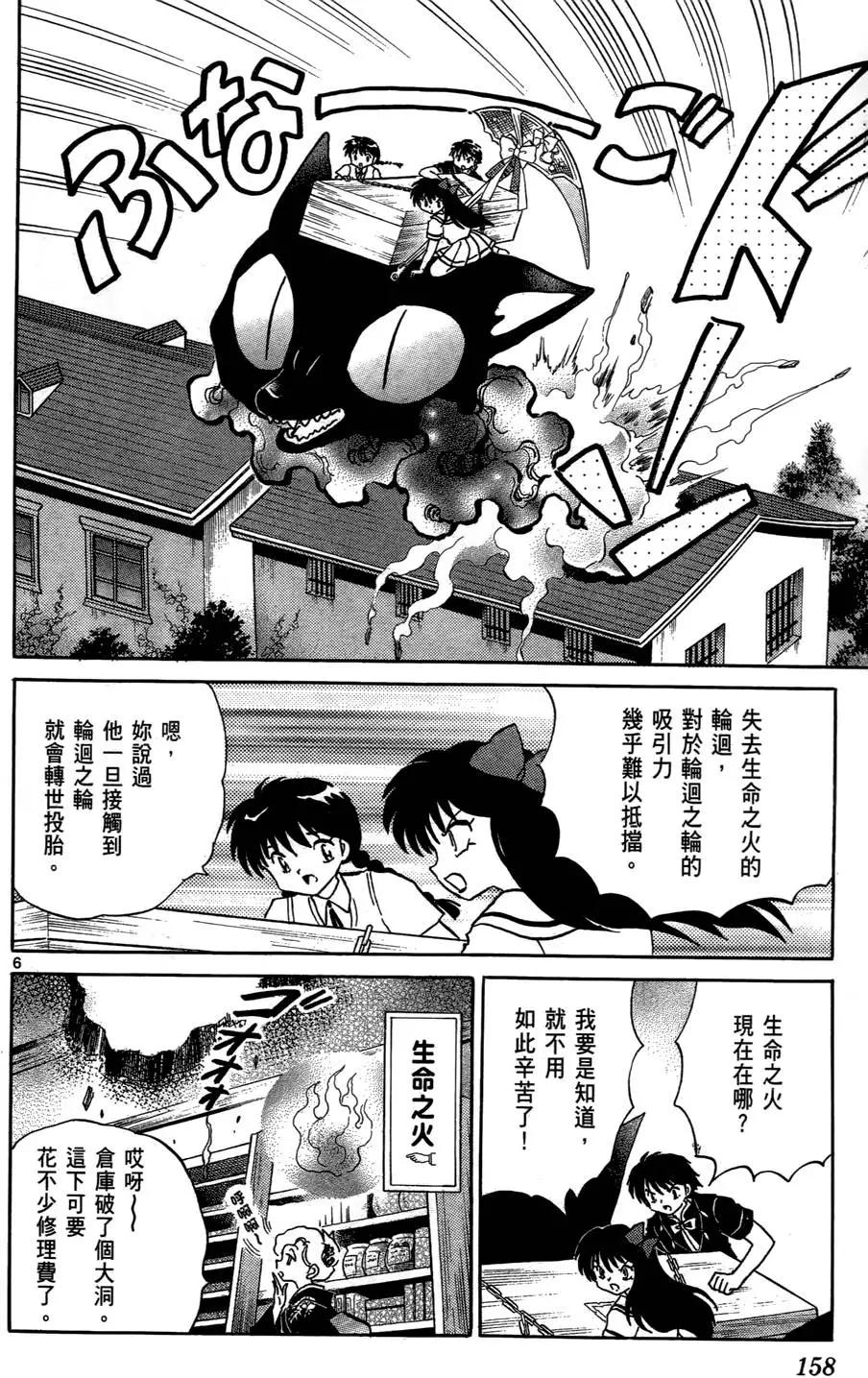 第 159 页
