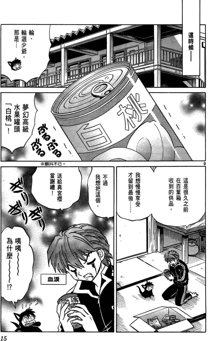 第 16 页