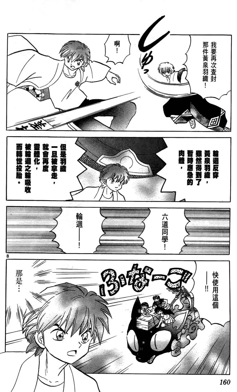 第 161 页