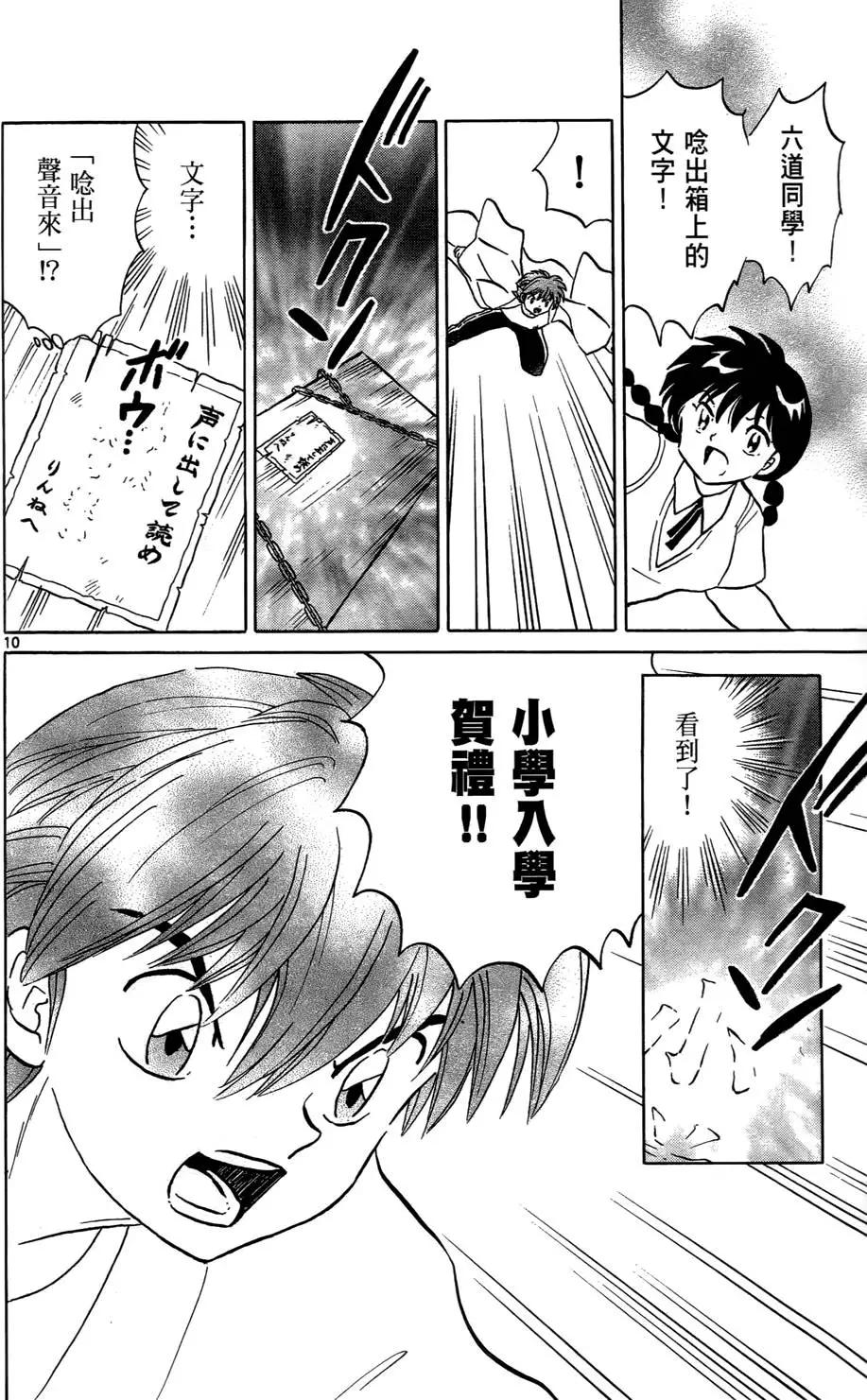 第 163 页