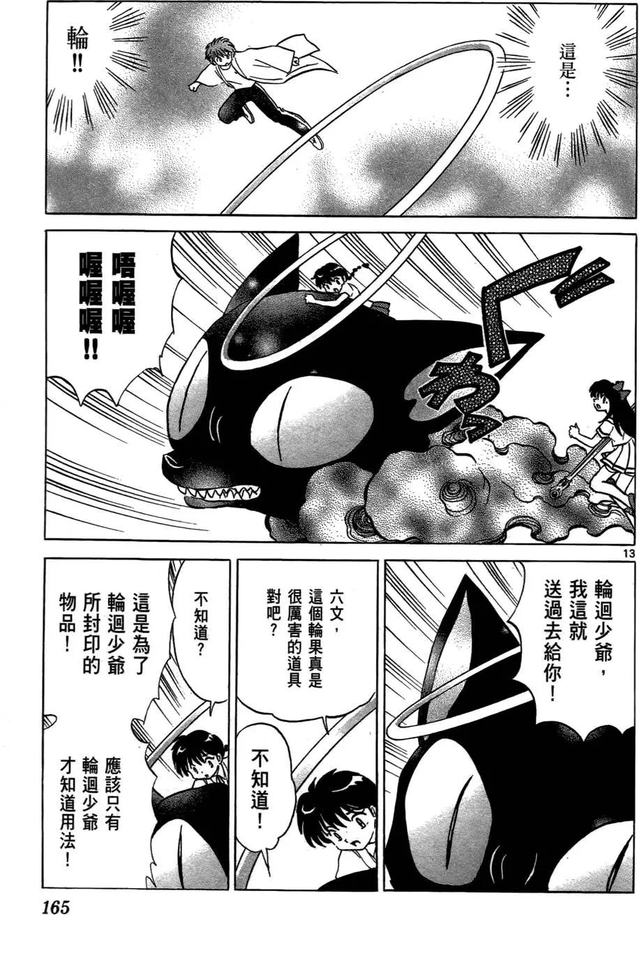 第 166 页