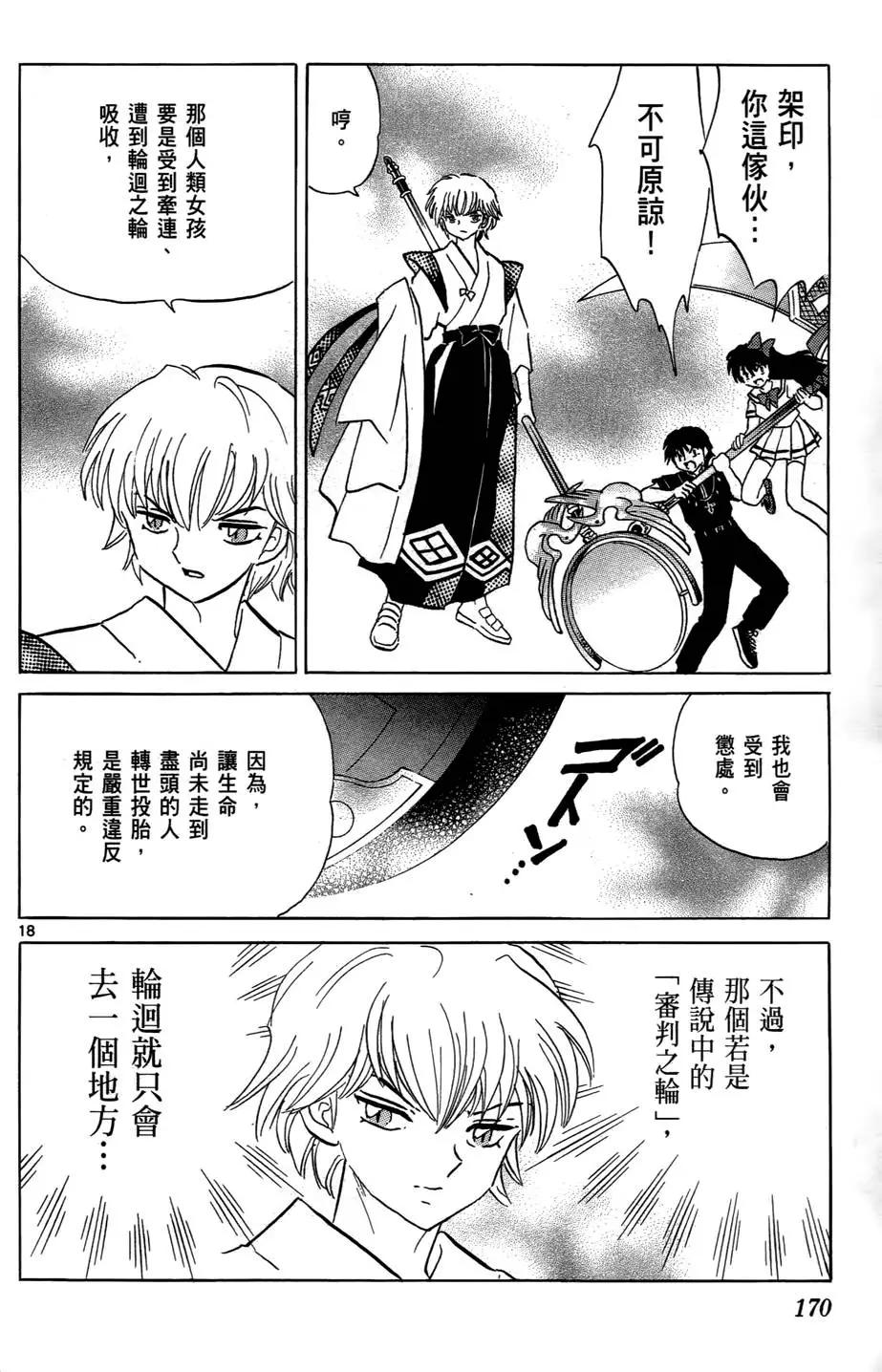 第 171 页