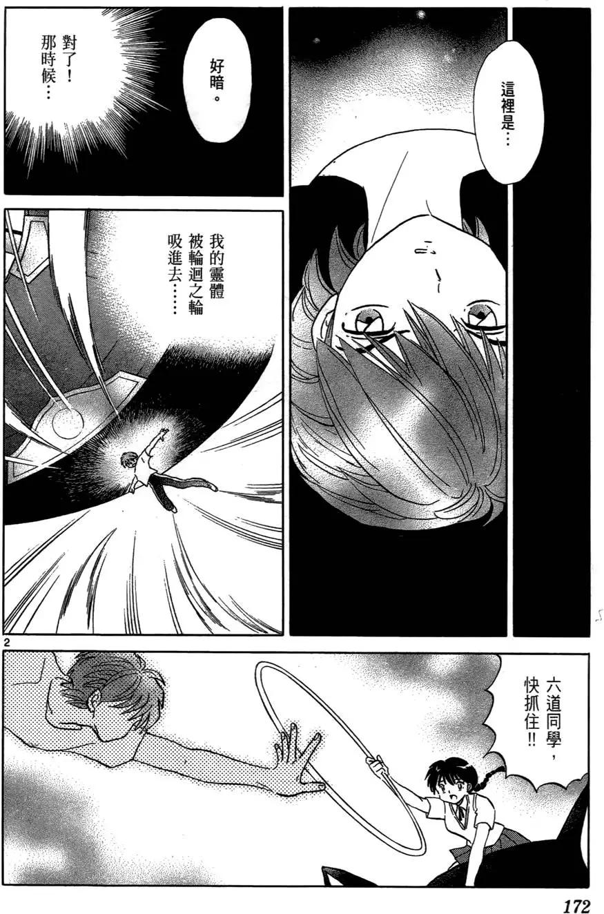 第 173 页