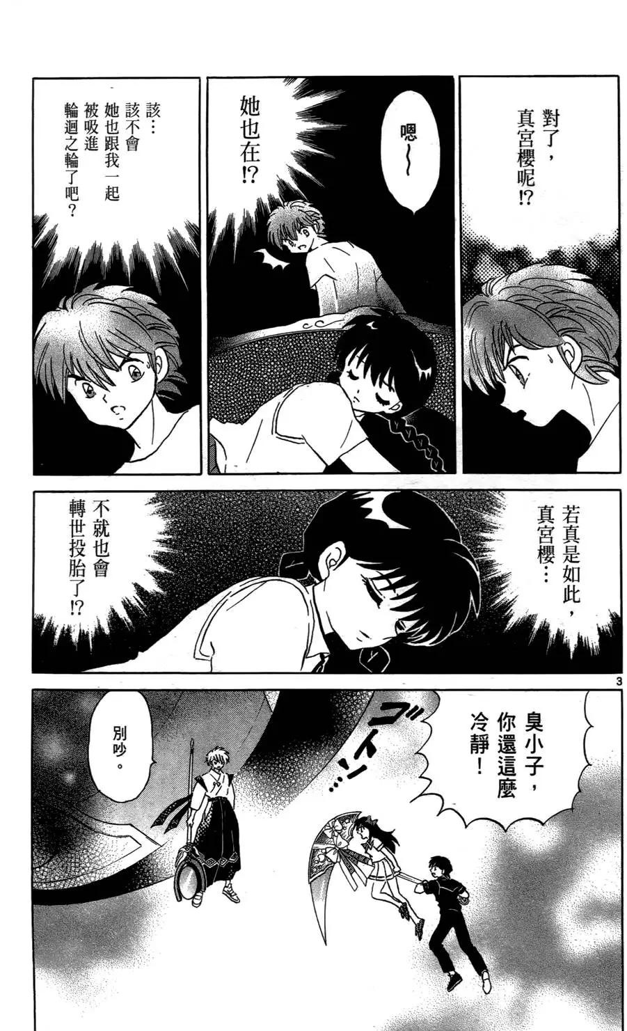 第 174 页