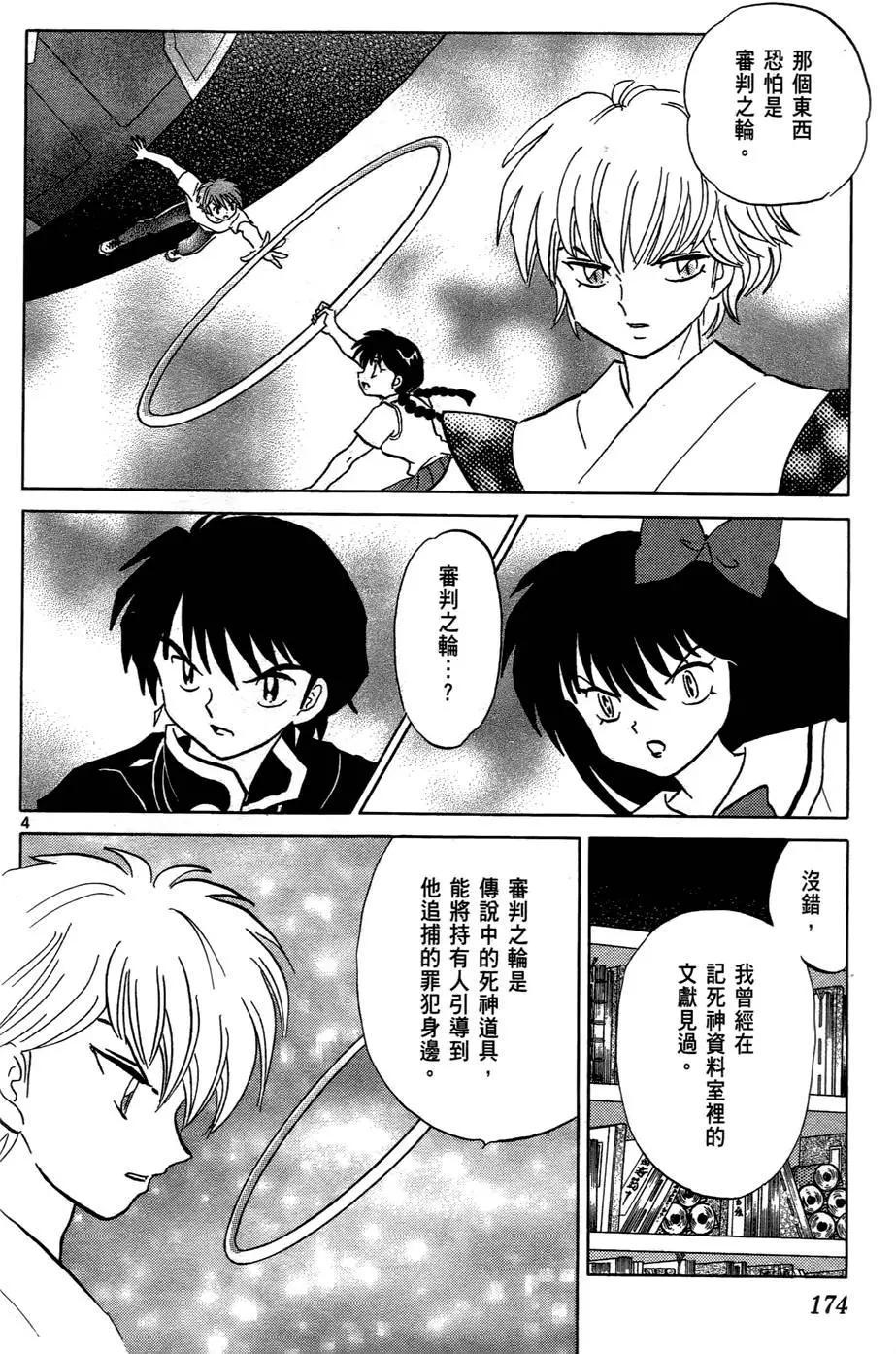 第 175 页
