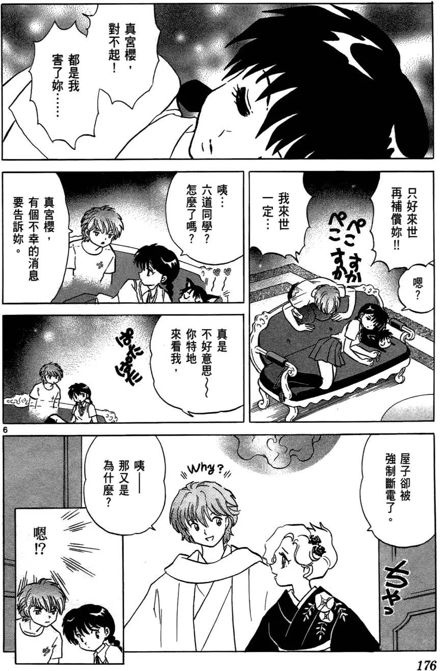 第 177 页