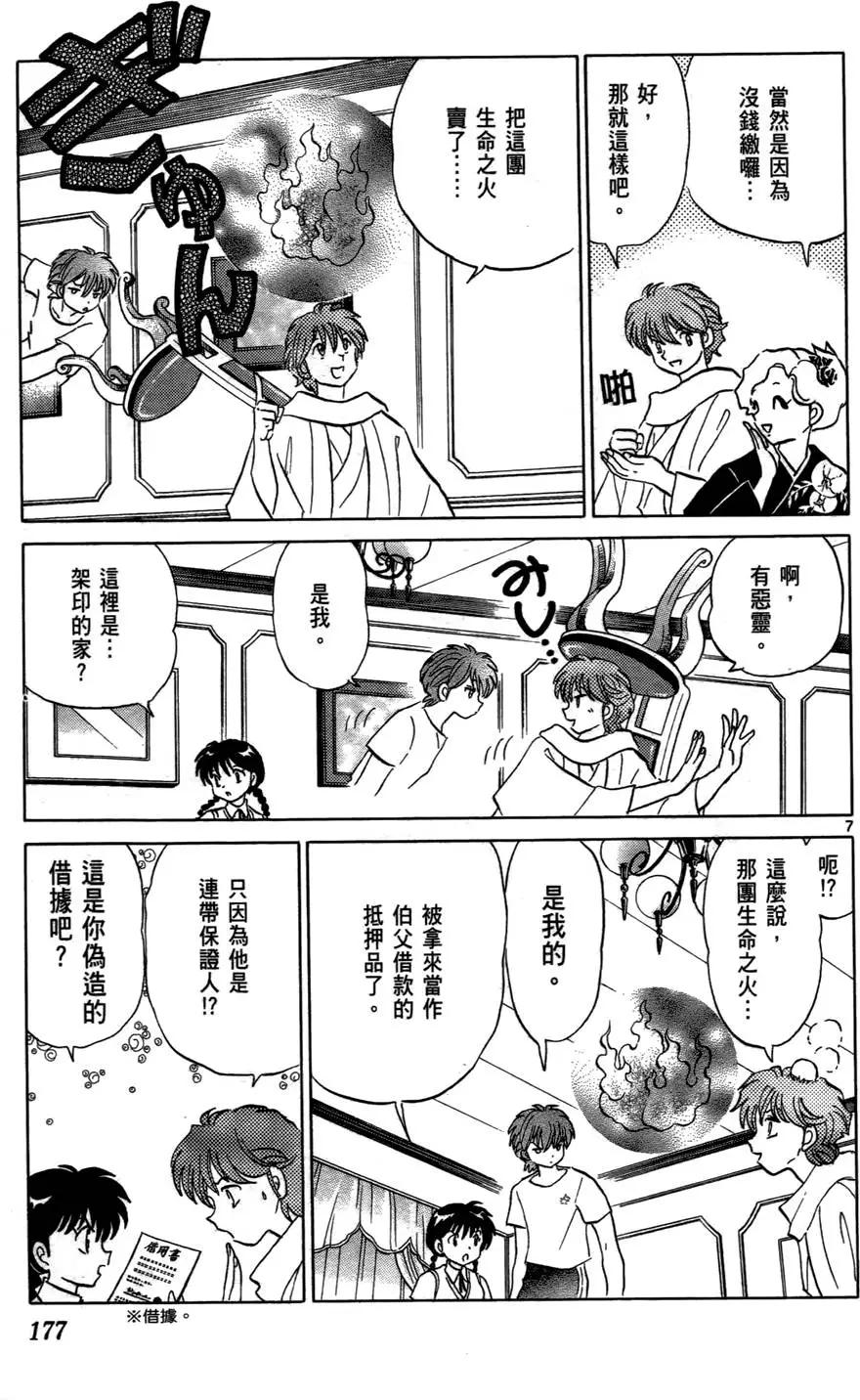 第 178 页
