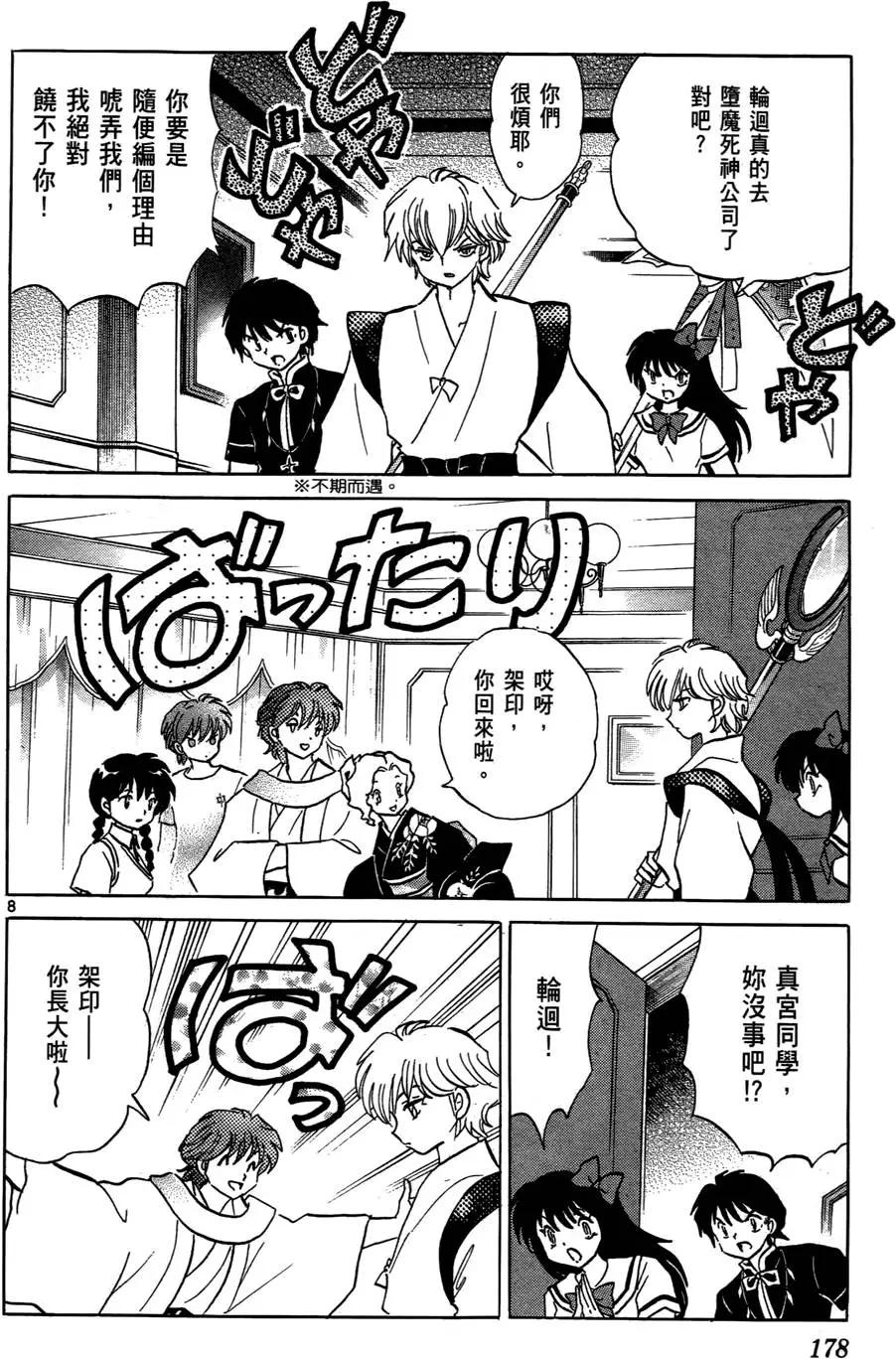 第 179 页