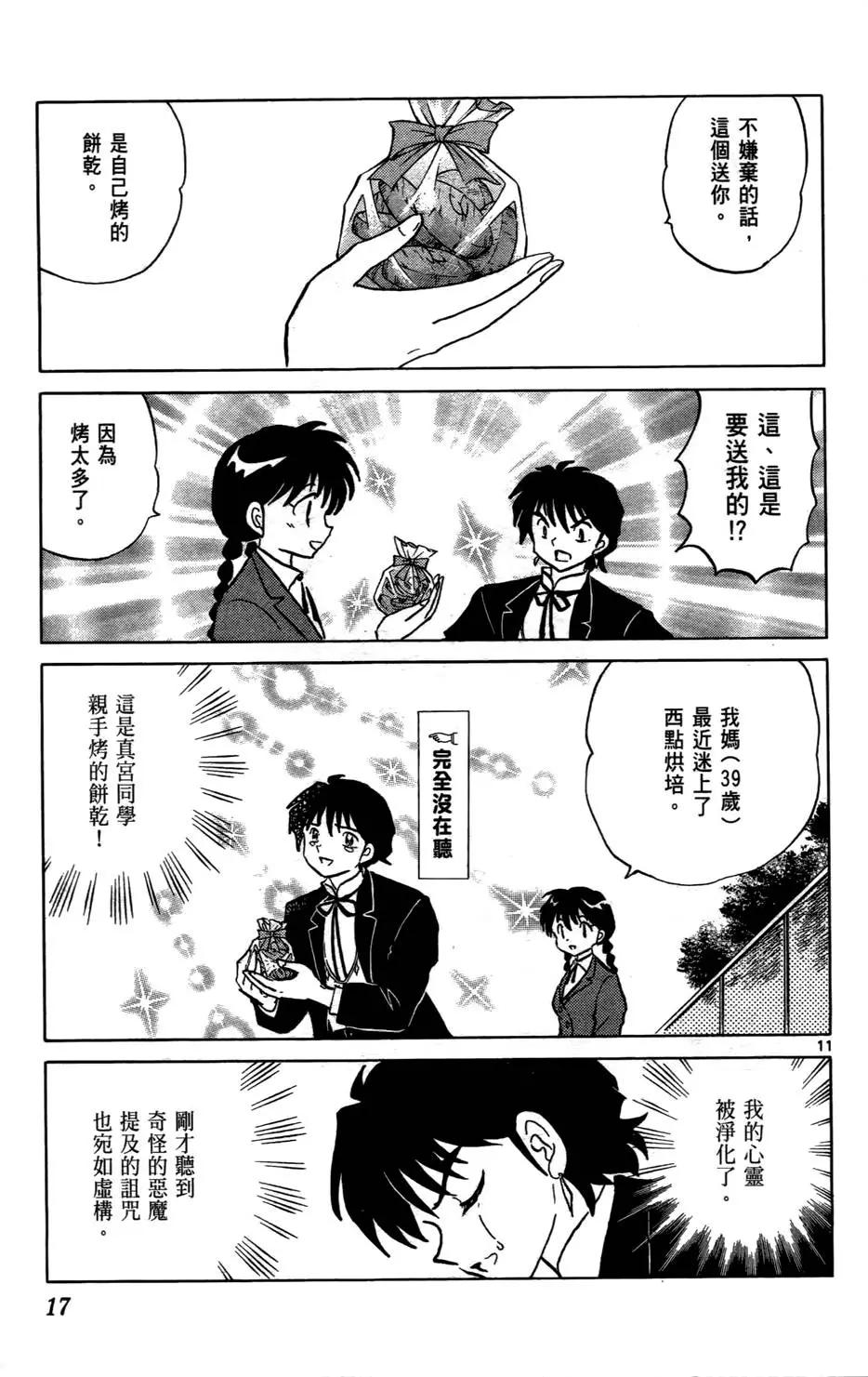 第 18 页