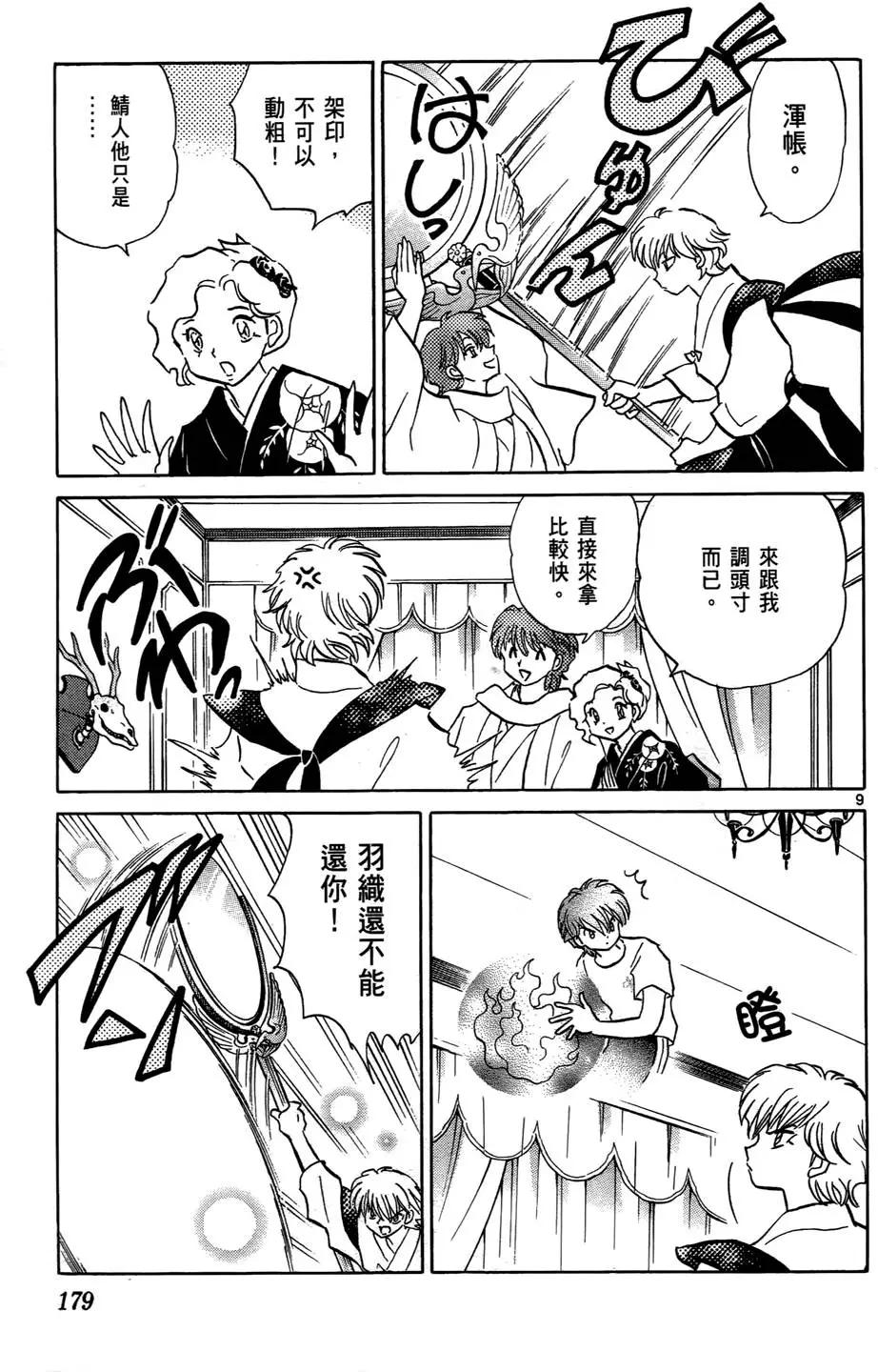 第 180 页