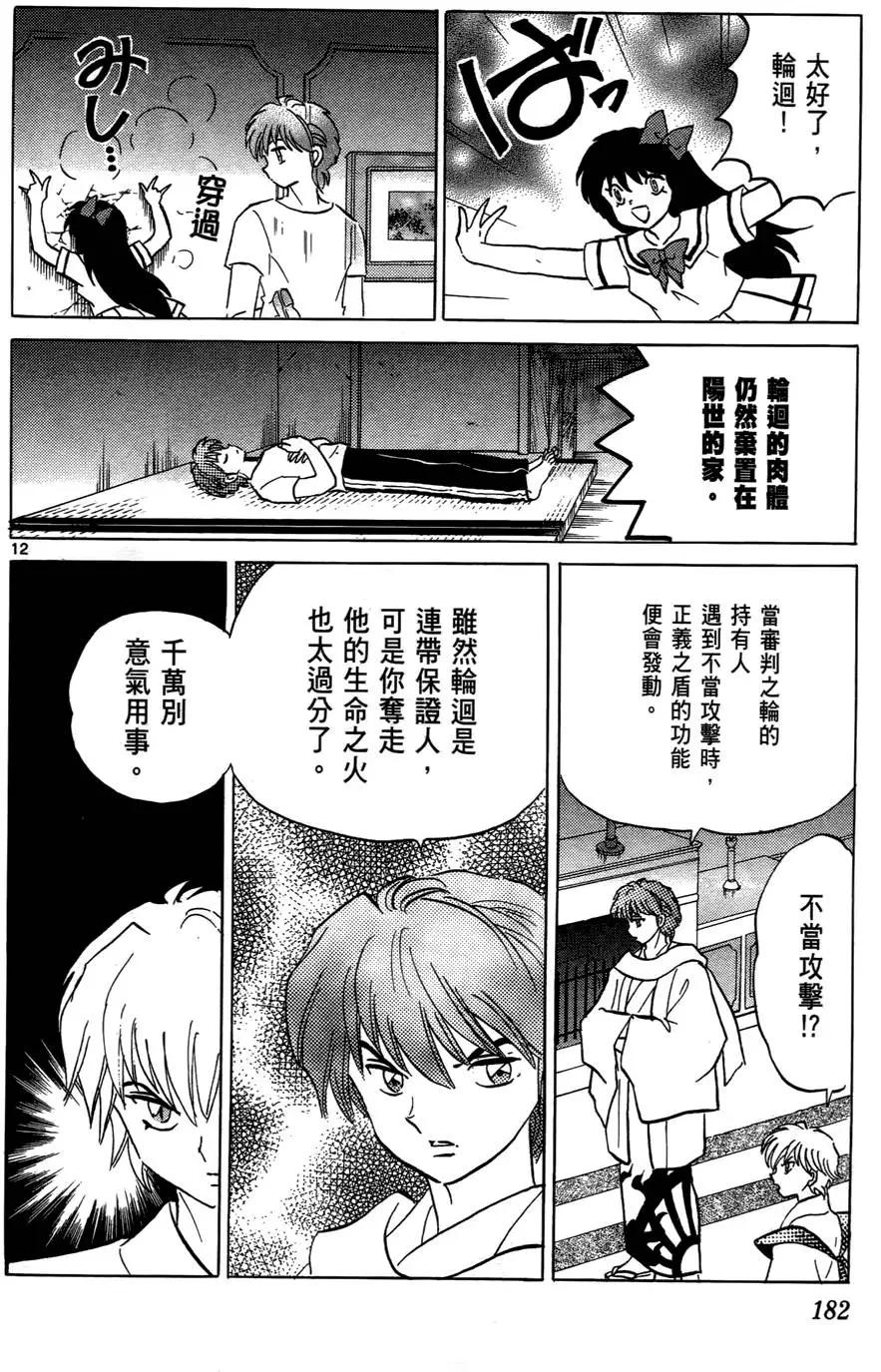 第 183 页