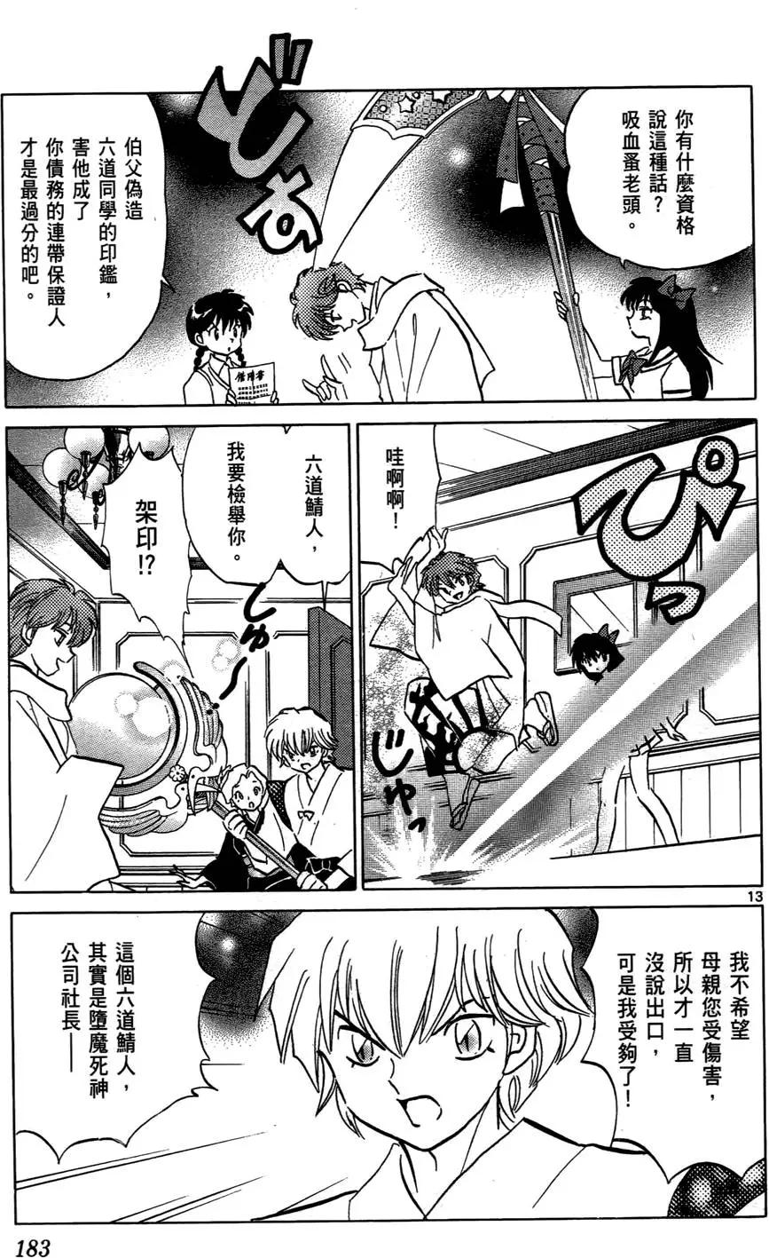 第 184 页