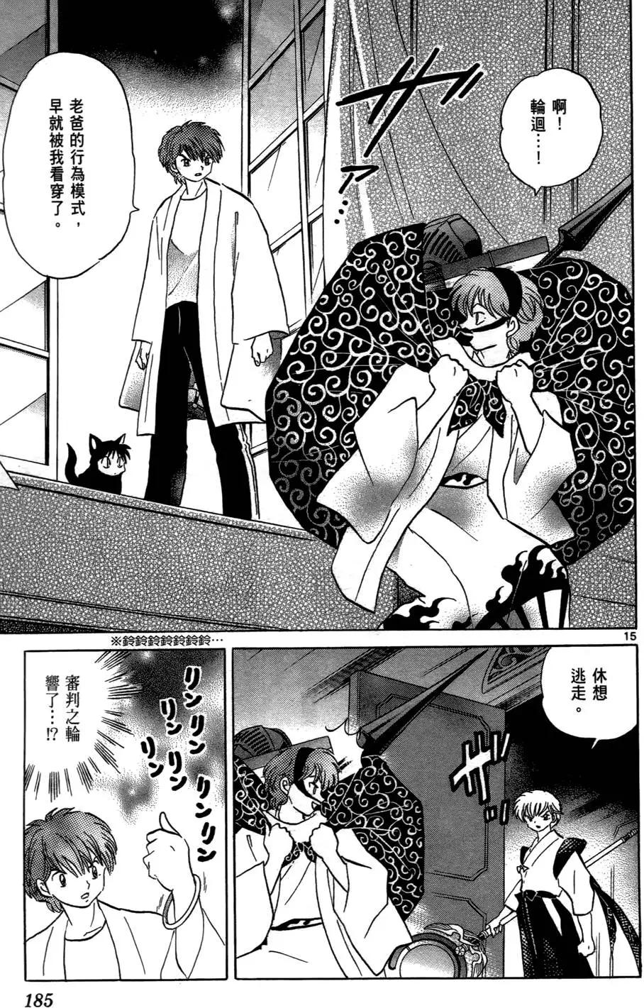 第 186 页
