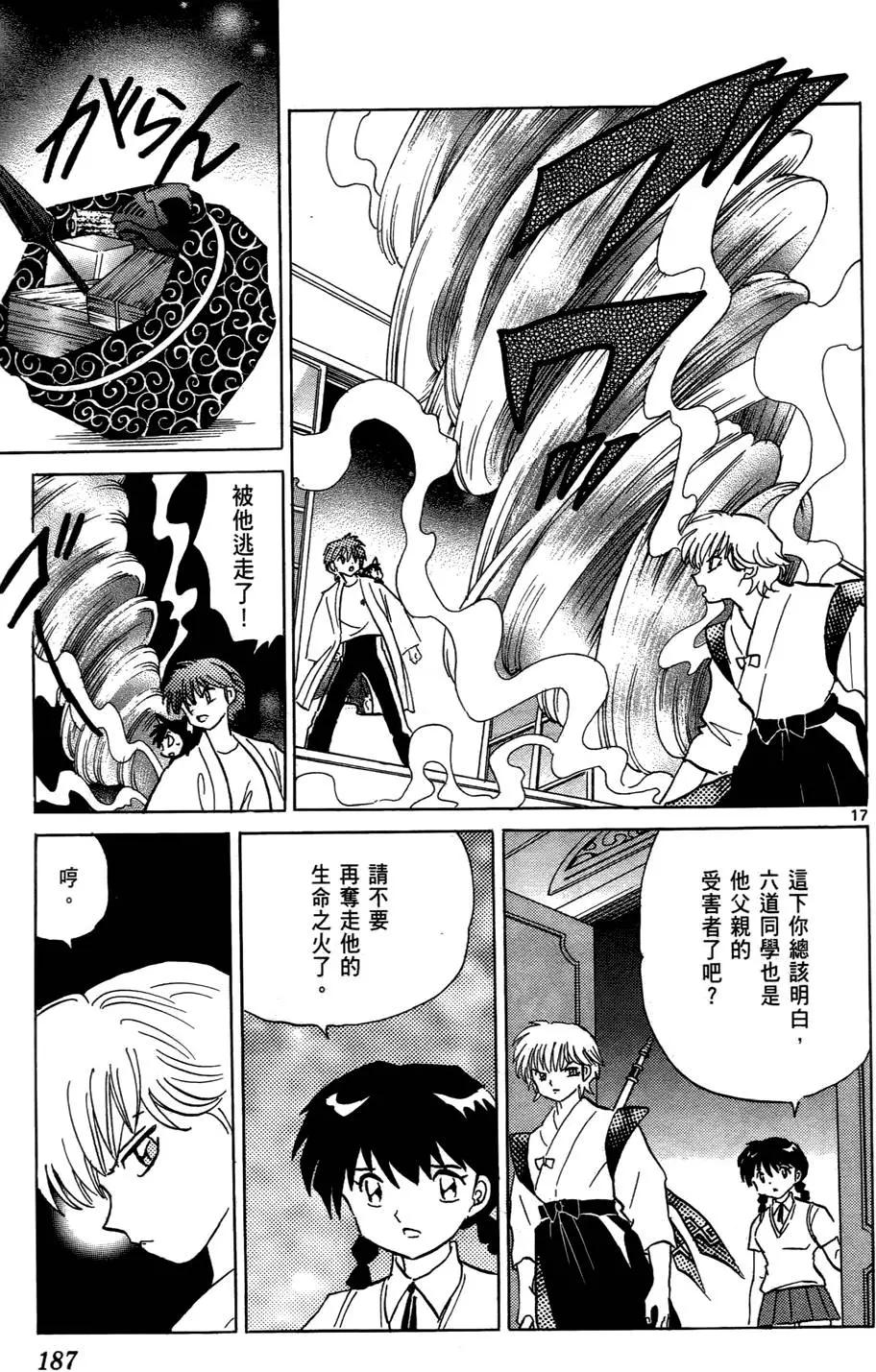 第 188 页