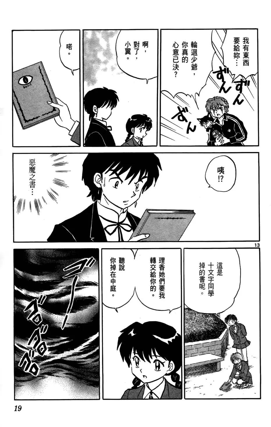 第 20 页