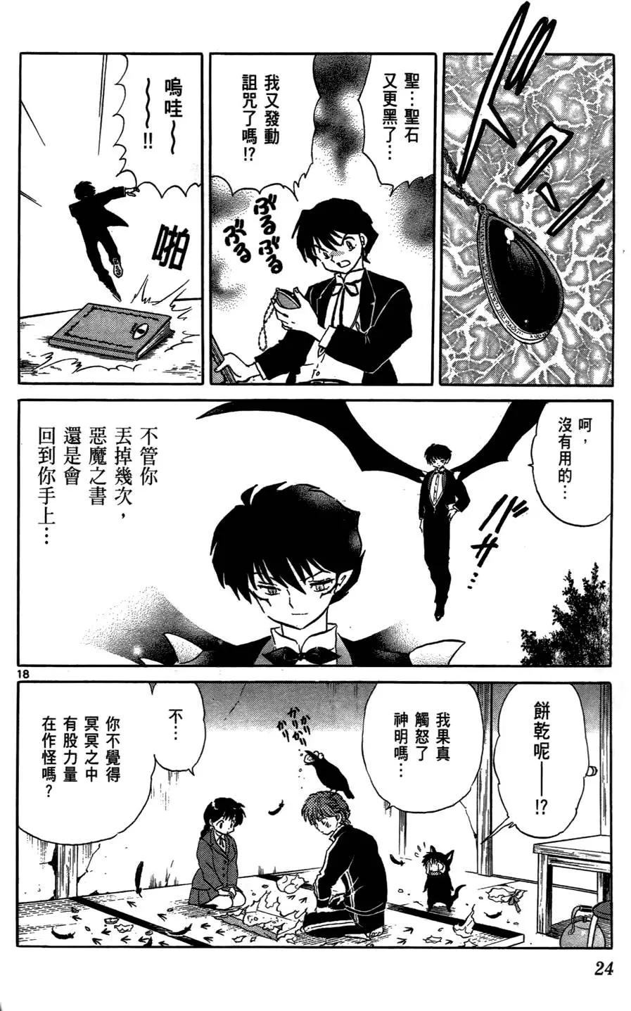 第 25 页