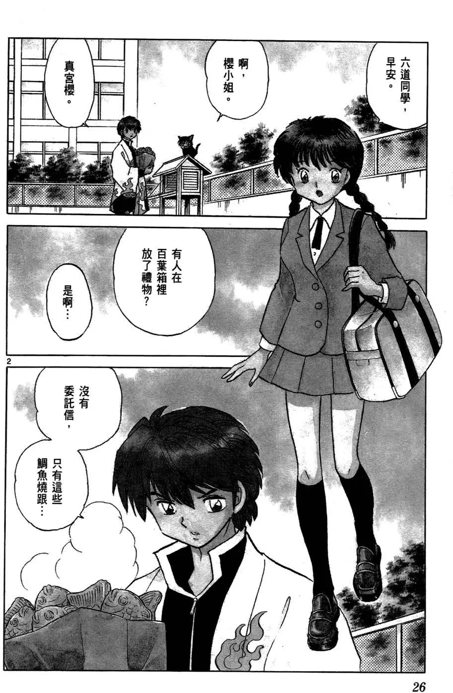 第 27 页