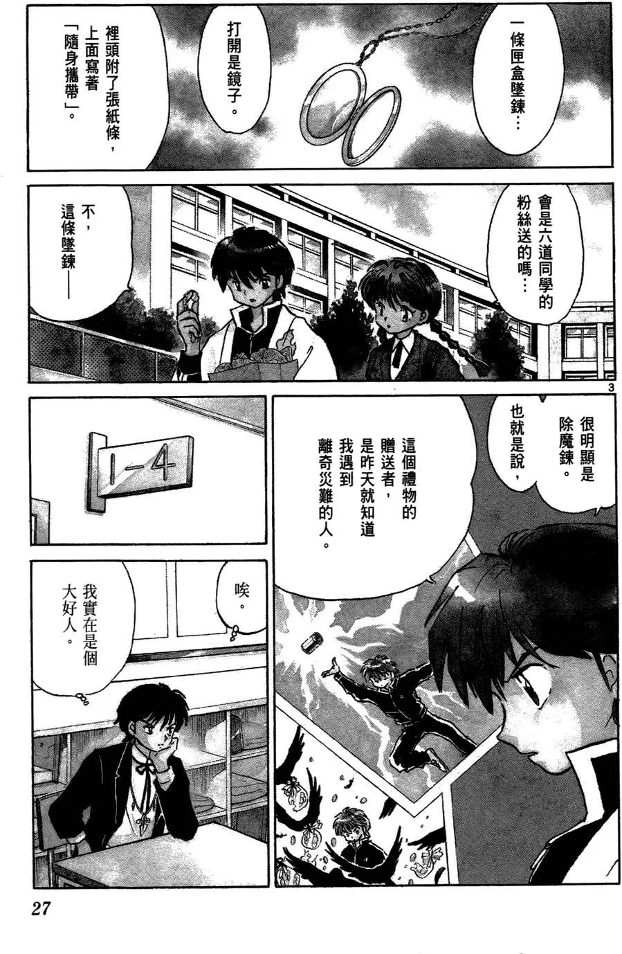 第 28 页