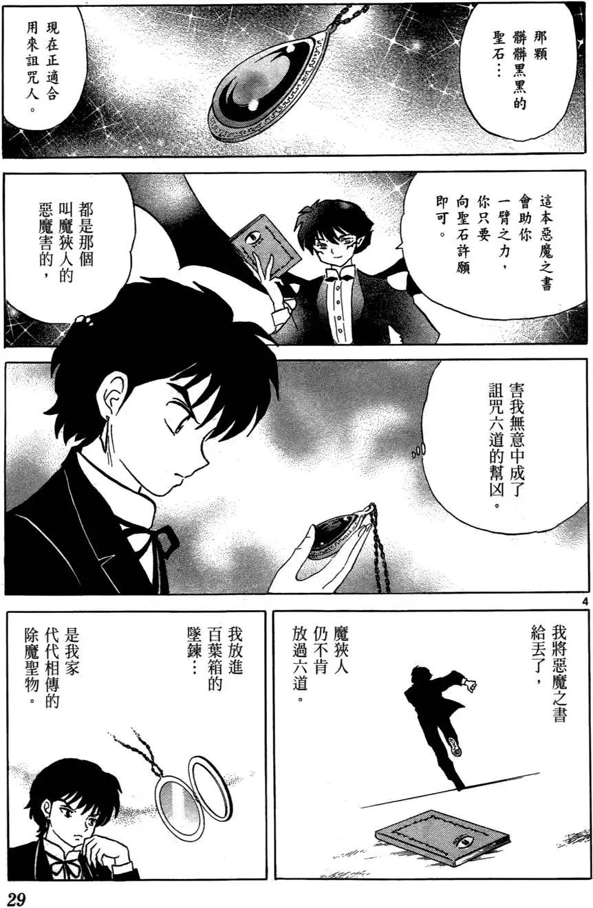 第 30 页