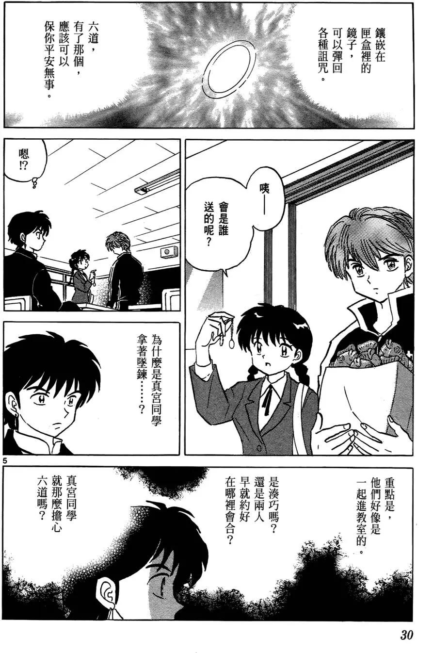 第 31 页