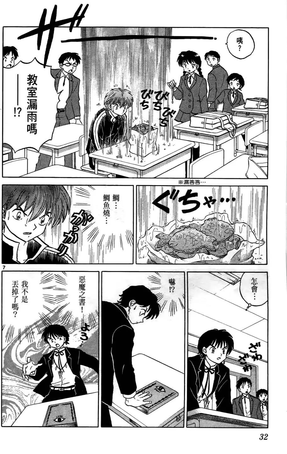 第 33 页