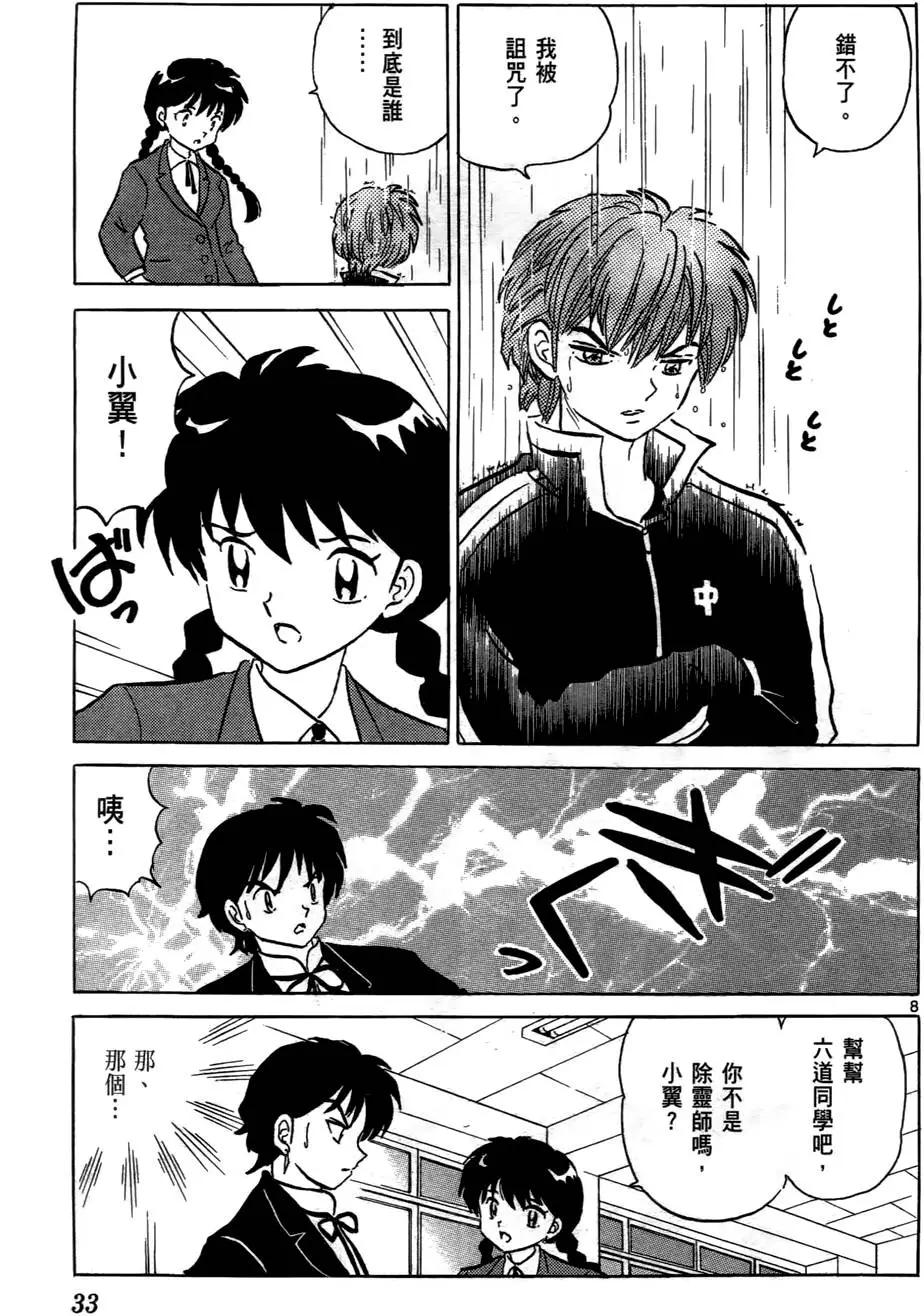 第 34 页