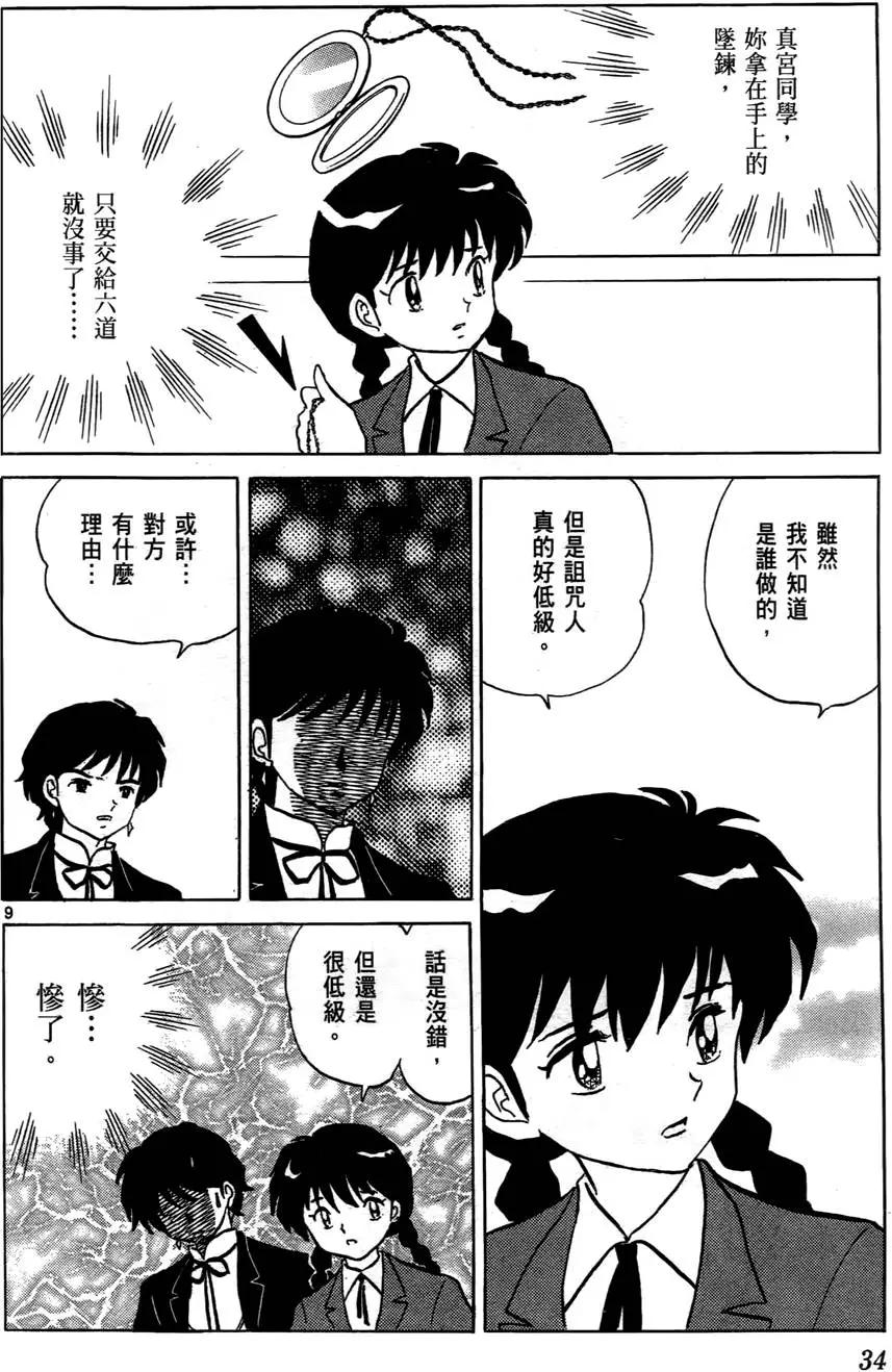 第 35 页