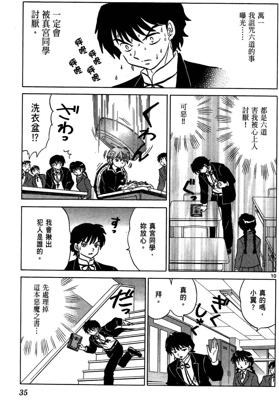 第 36 页