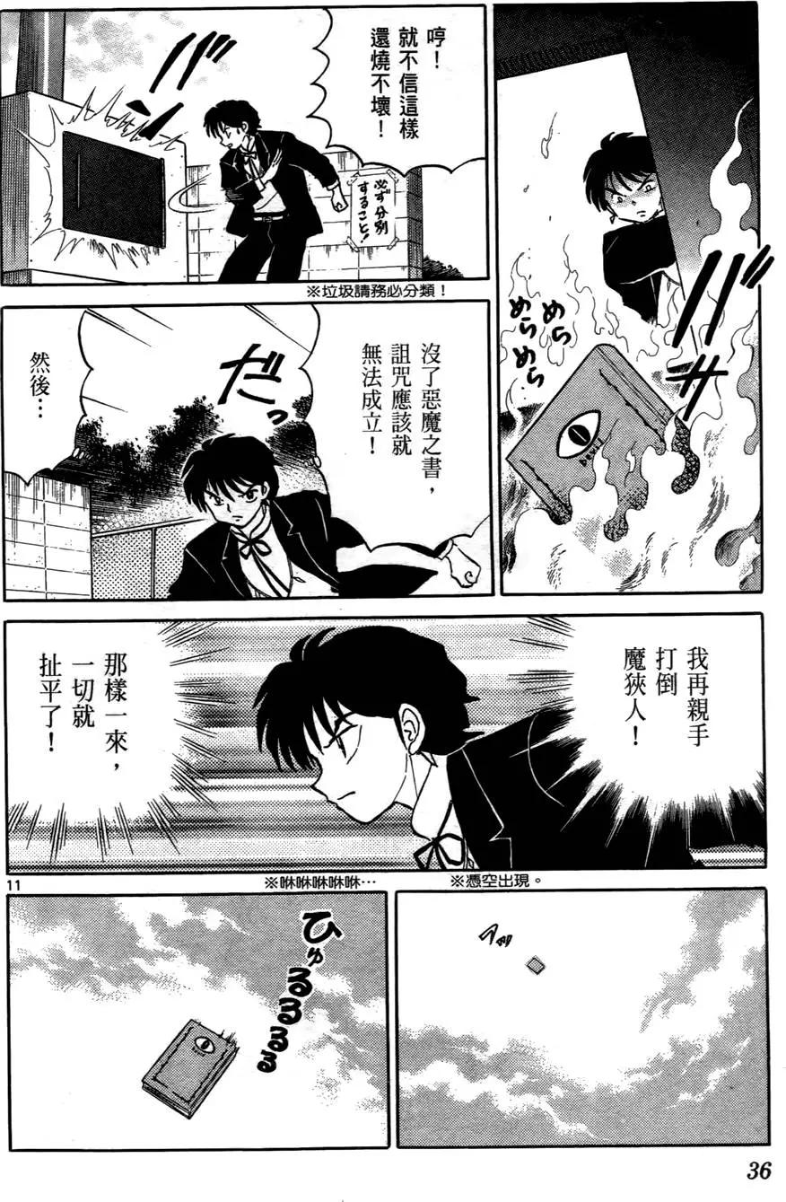 第 37 页