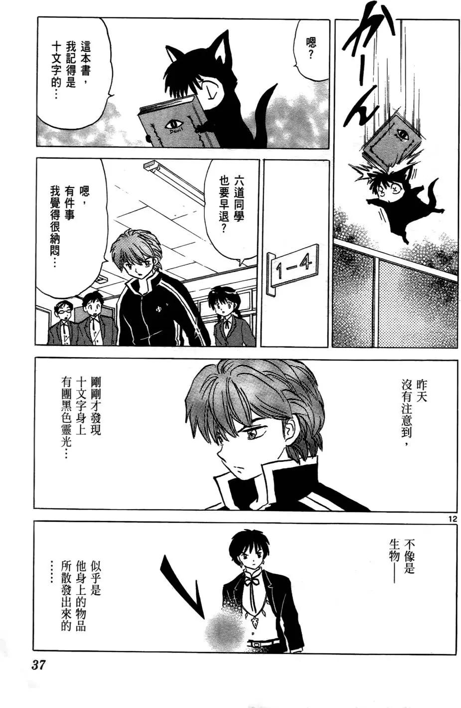 第 38 页