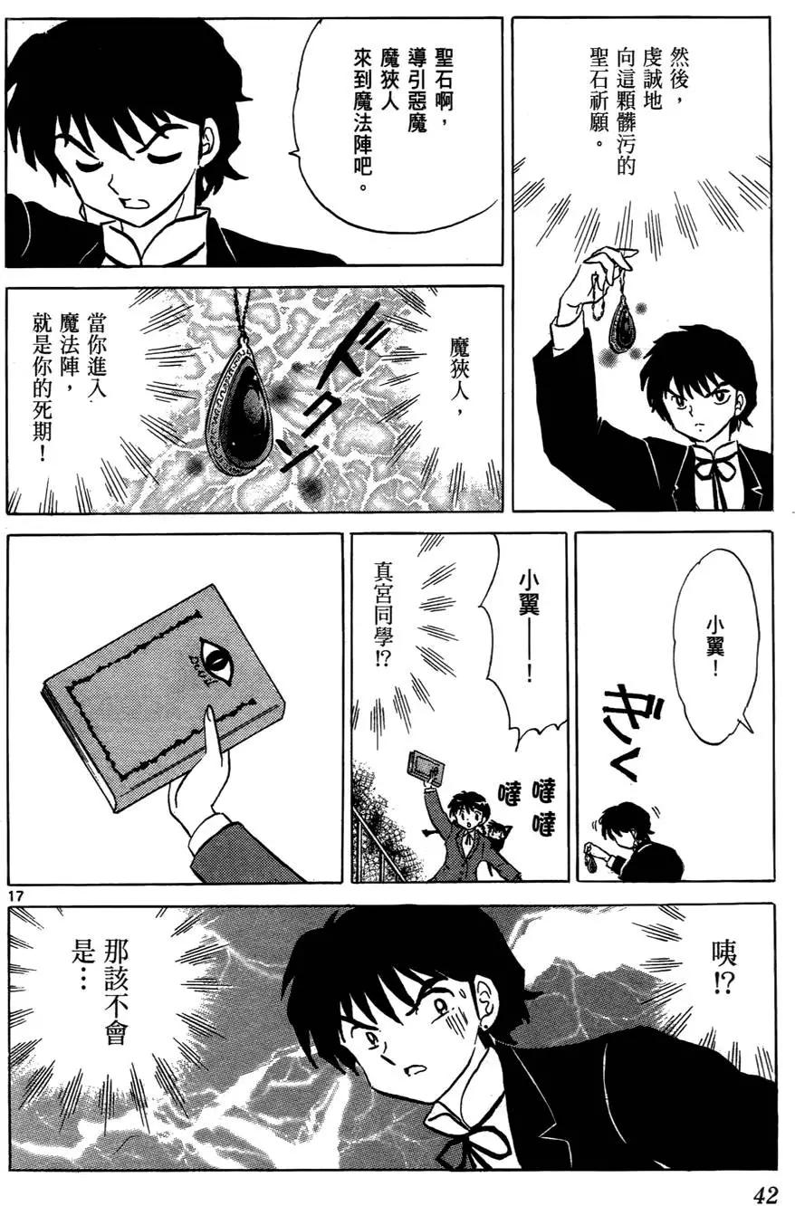 第 43 页
