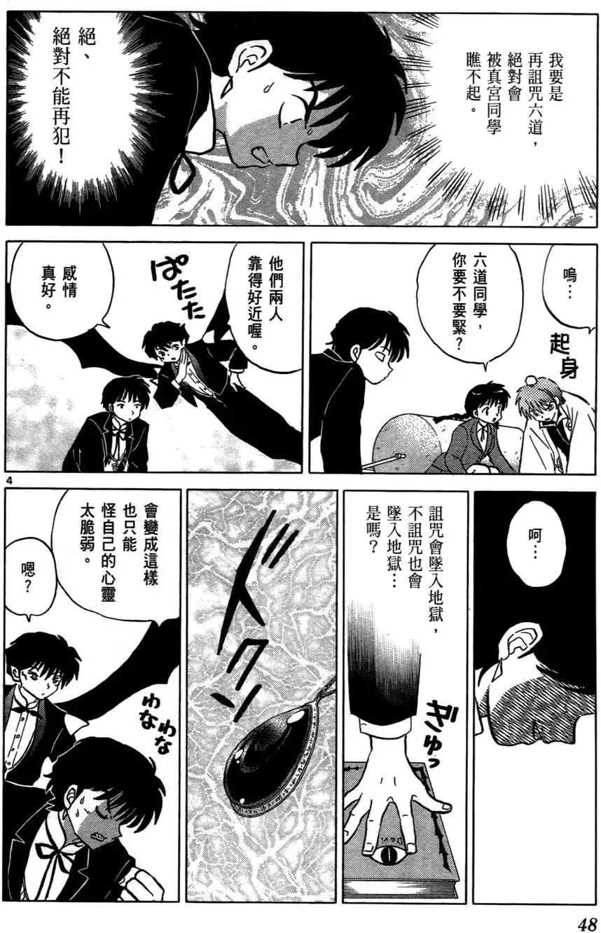 第 49 页