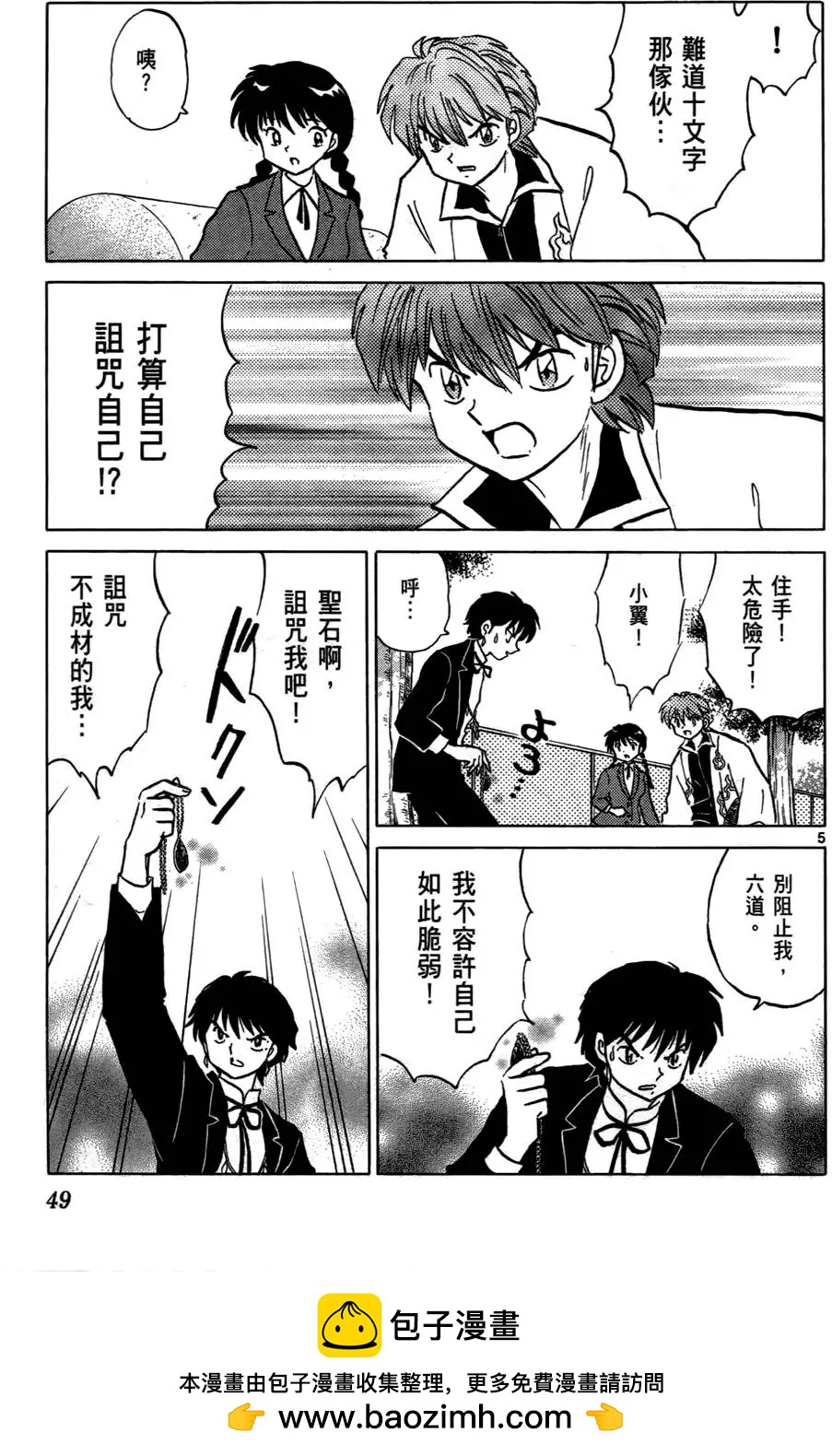 第 50 页