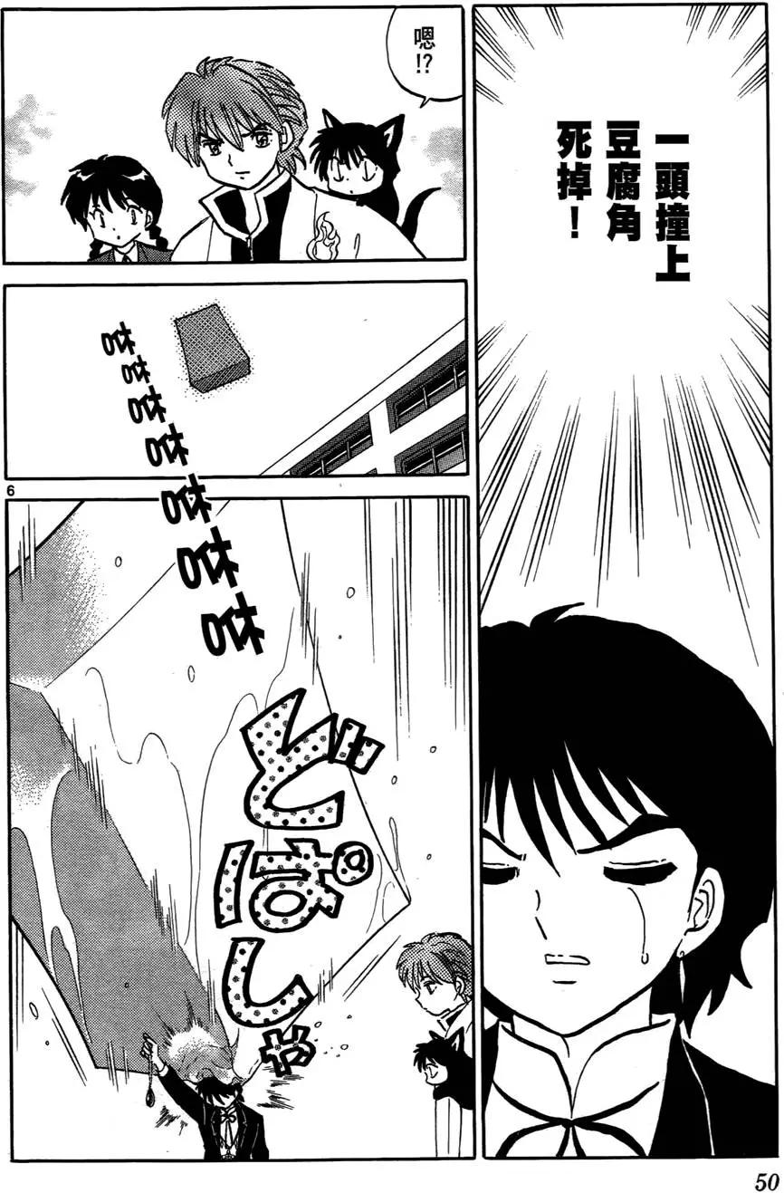第 51 页