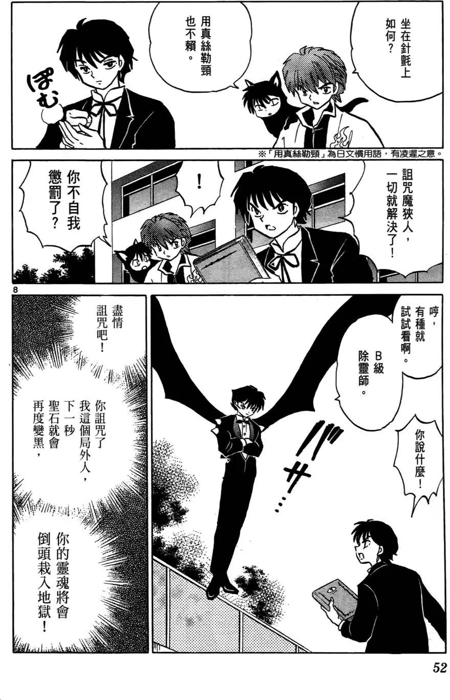 第 53 页